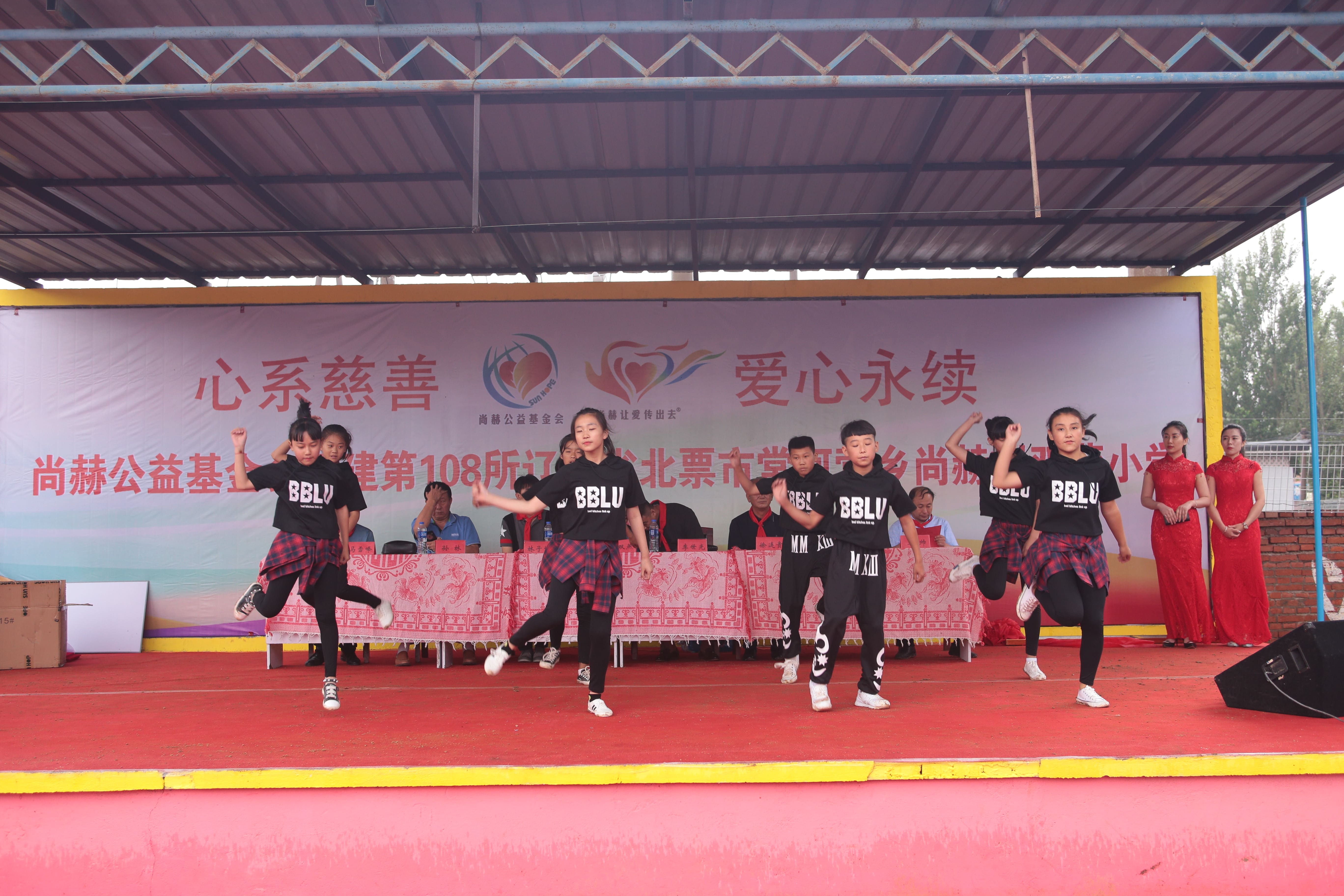 第108所 北票市常河营乡九州（中国）科技有限公司官网刘双燕小学
