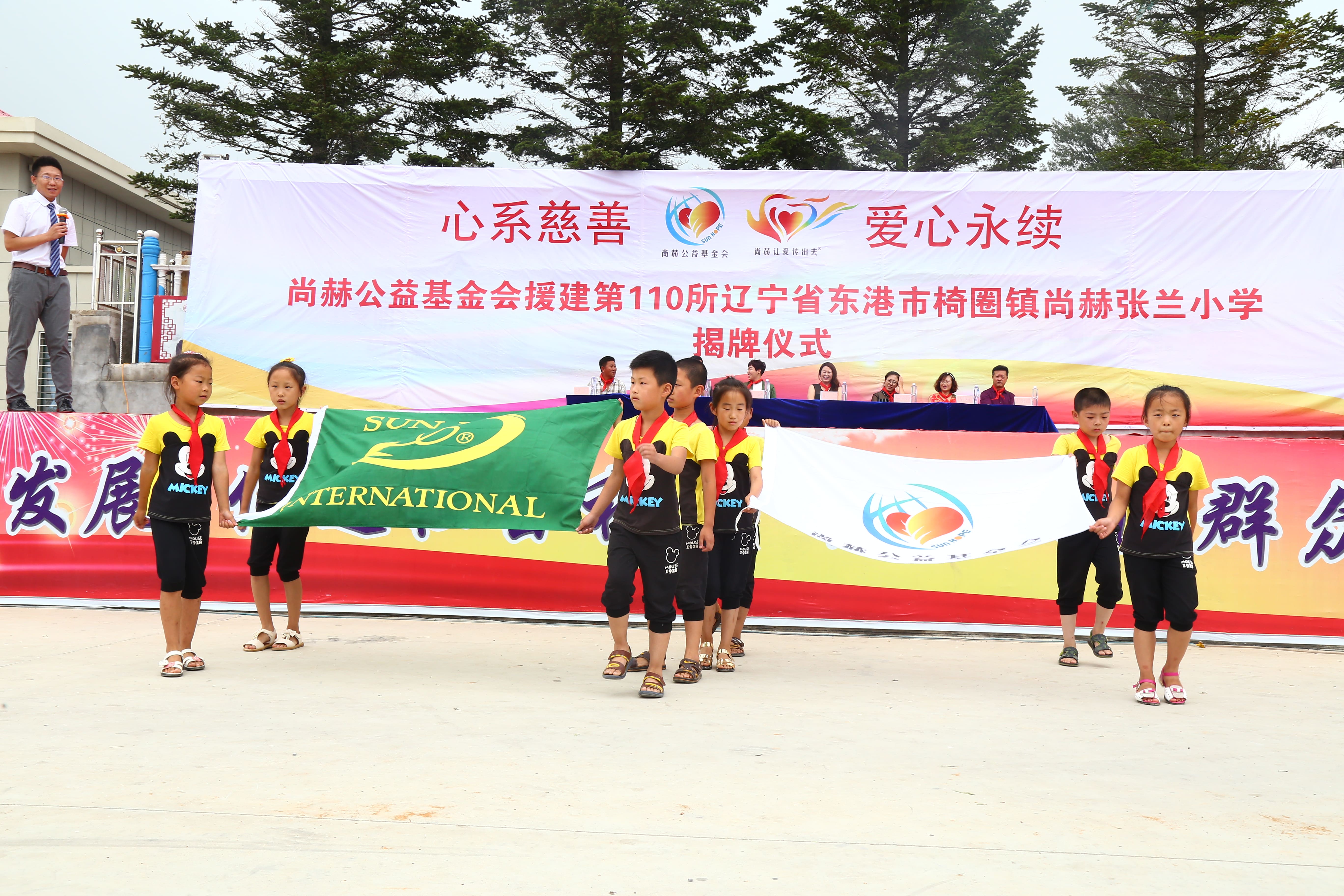 第110所 东港市椅圈镇九州（中国）科技有限公司官网张兰小学