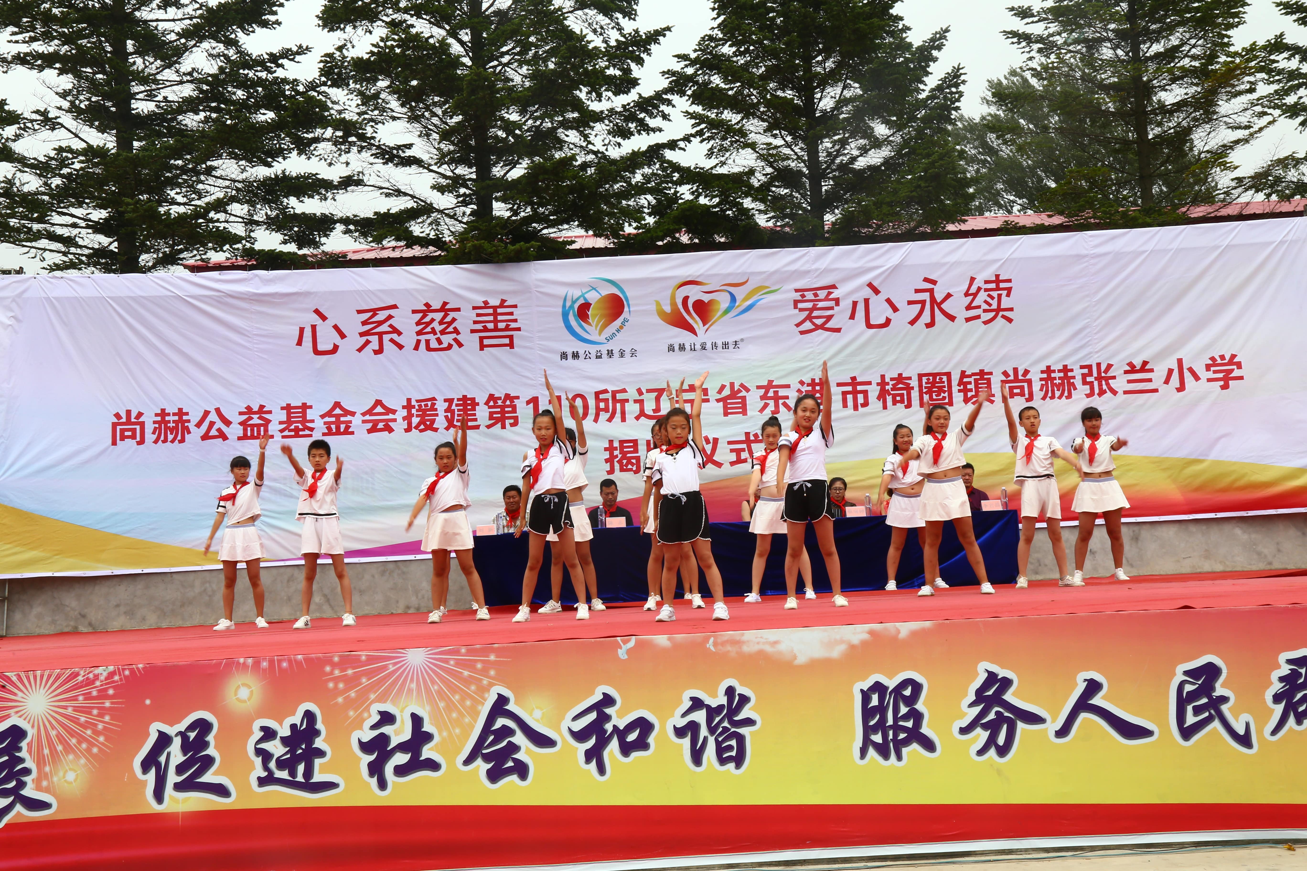 第110所 东港市椅圈镇九州（中国）科技有限公司官网张兰小学