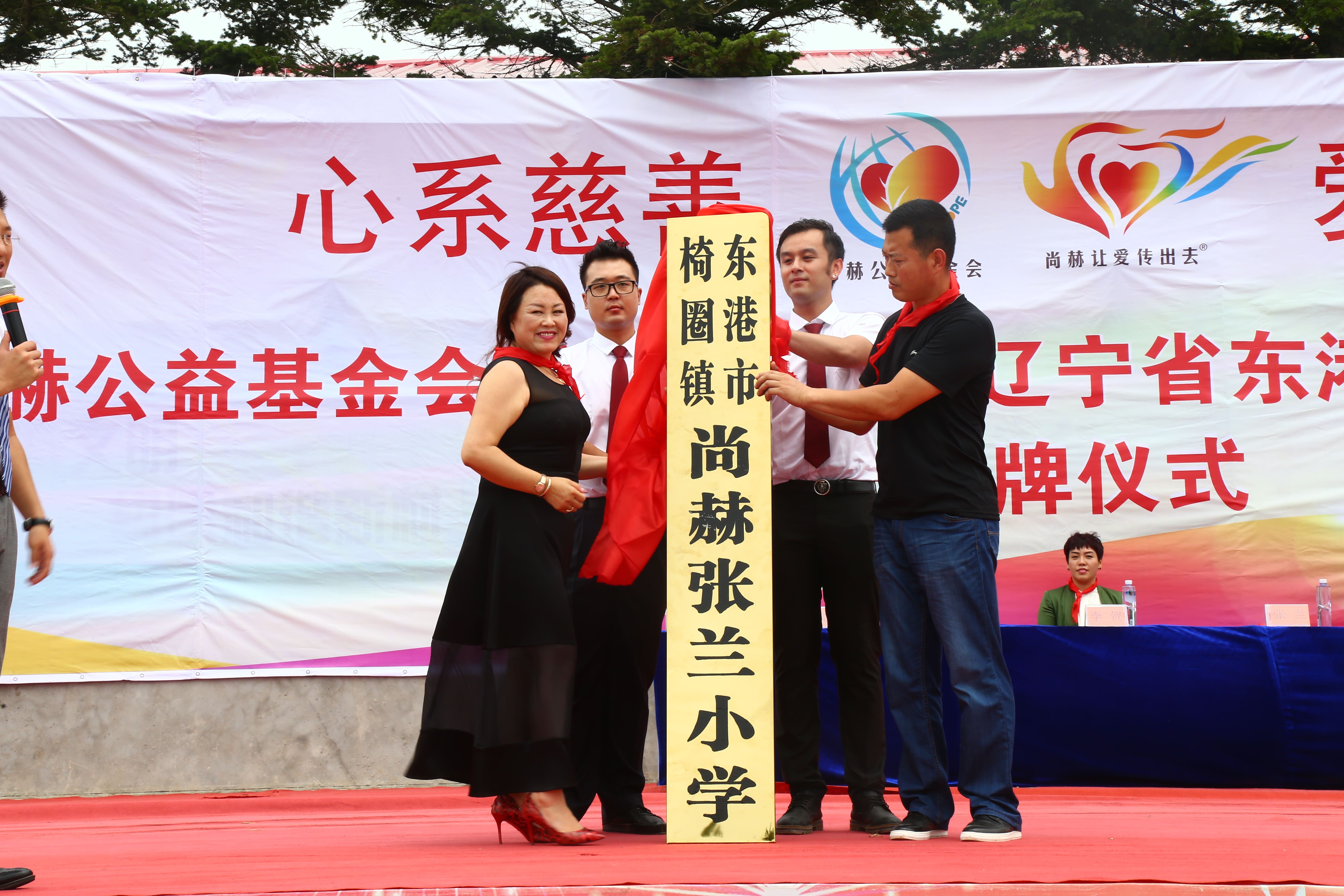 第110所 东港市椅圈镇九州（中国）科技有限公司官网张兰小学