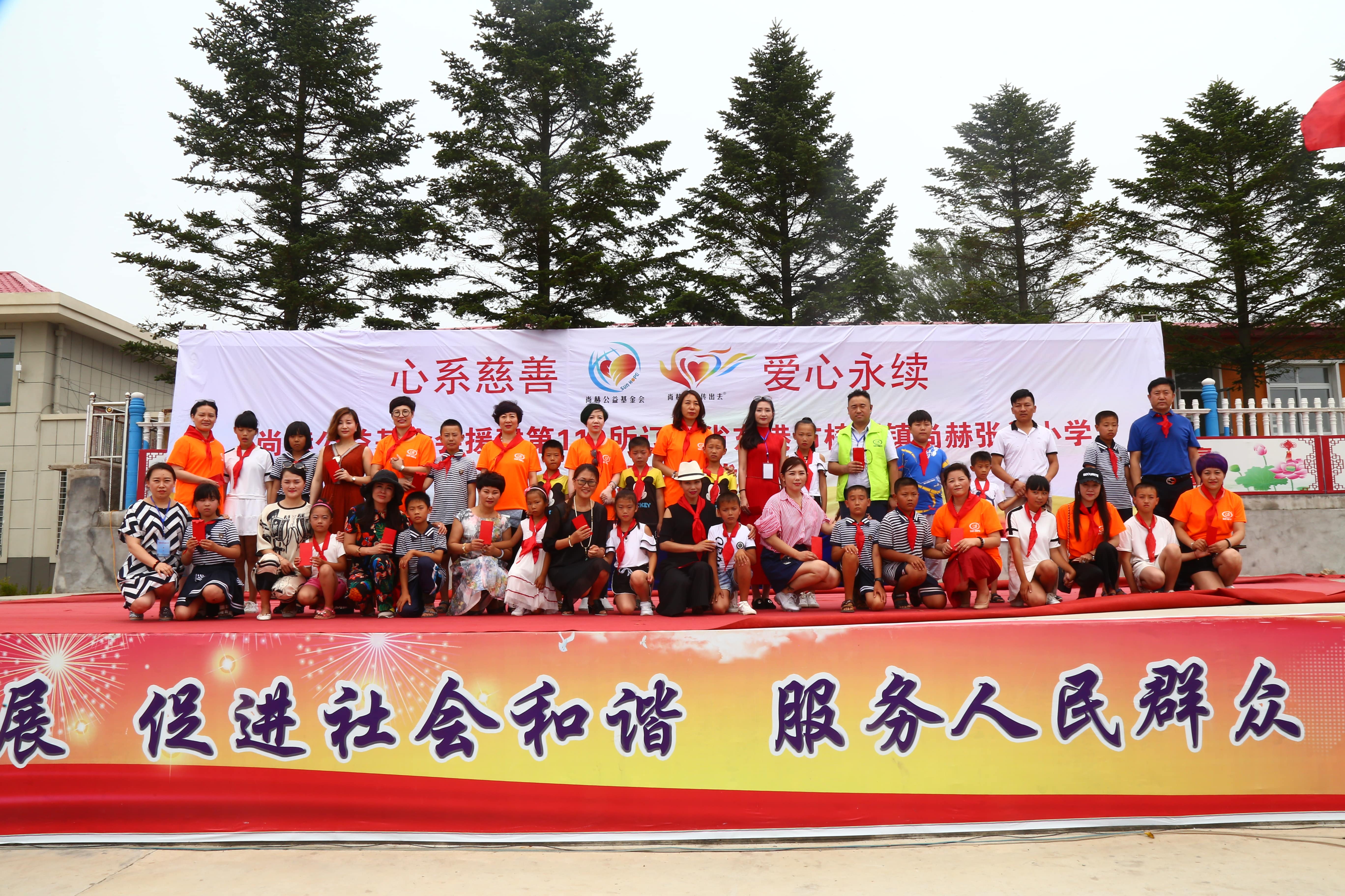 第110所 东港市椅圈镇九州（中国）科技有限公司官网张兰小学