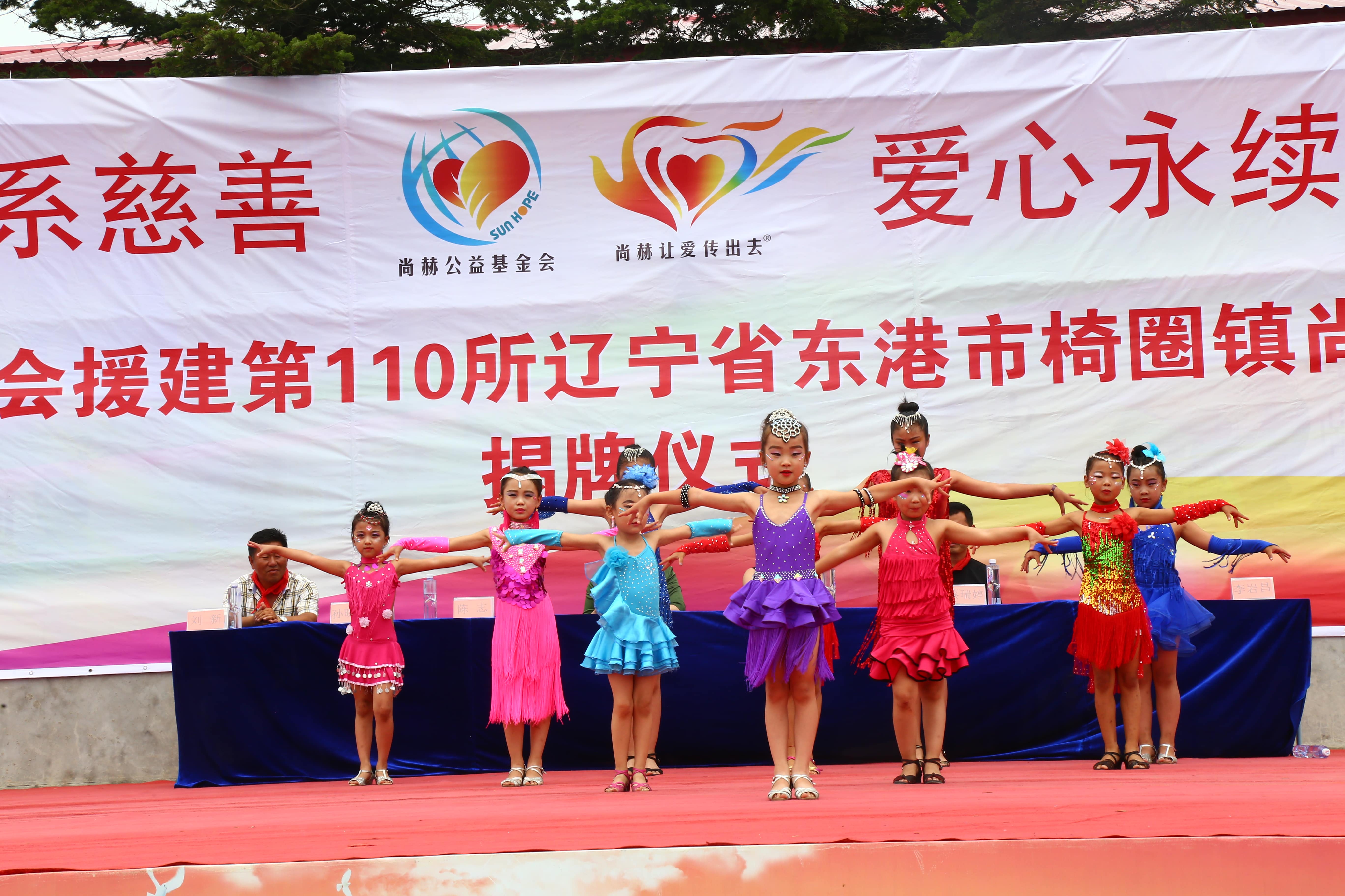 第110所 东港市椅圈镇九州（中国）科技有限公司官网张兰小学