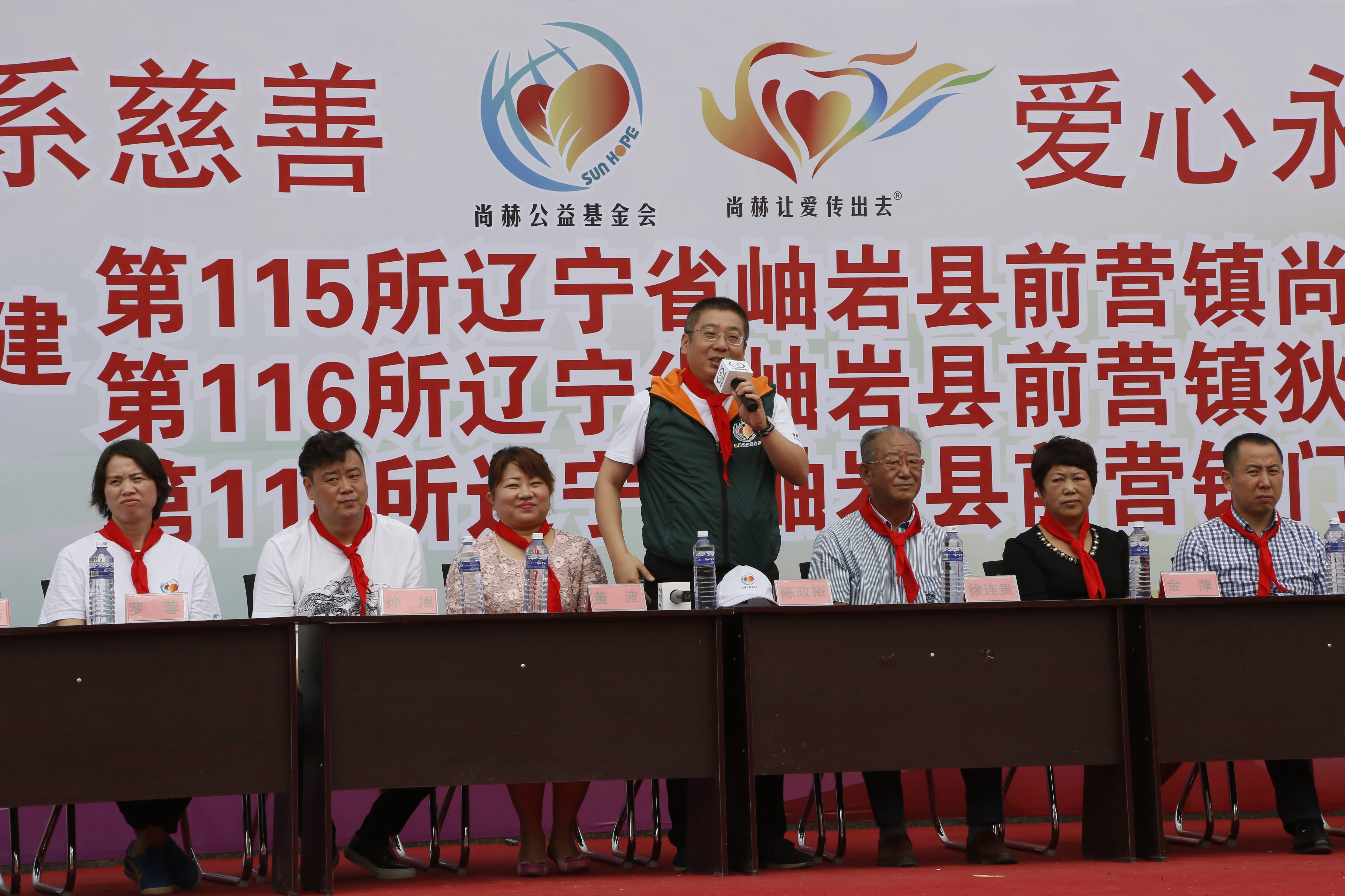 第115所 岫岩县前营镇九州（中国）科技有限公司官网董波中心小学