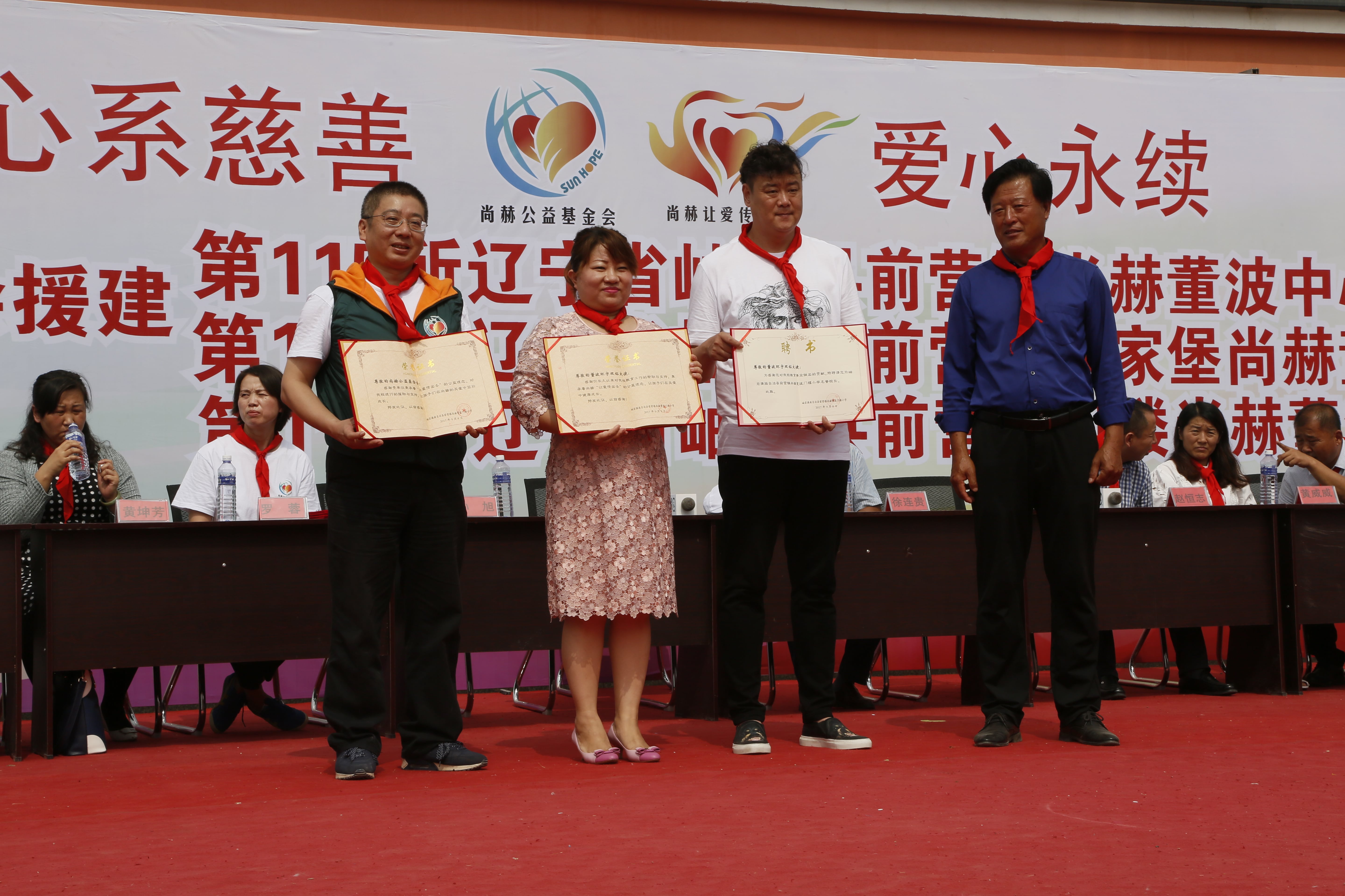 第115所 岫岩县前营镇九州（中国）科技有限公司官网董波中心小学