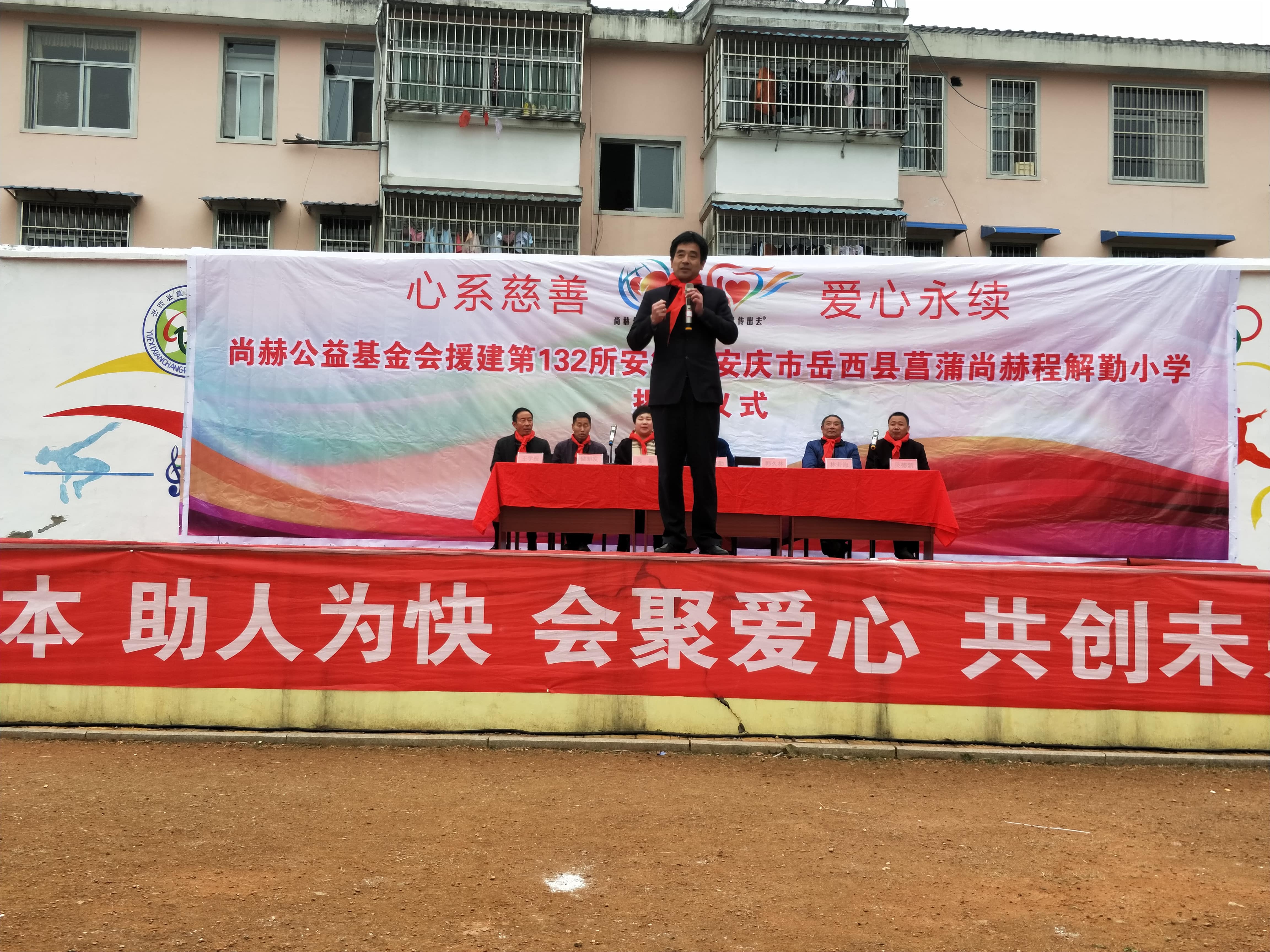 第132所 安庆市岳西县菖蒲九州(中国)科技有限公司官网程解勤小学 第132所 安庆市岳西县菖蒲九州(中国)科技有限公司官网程解勤小学
