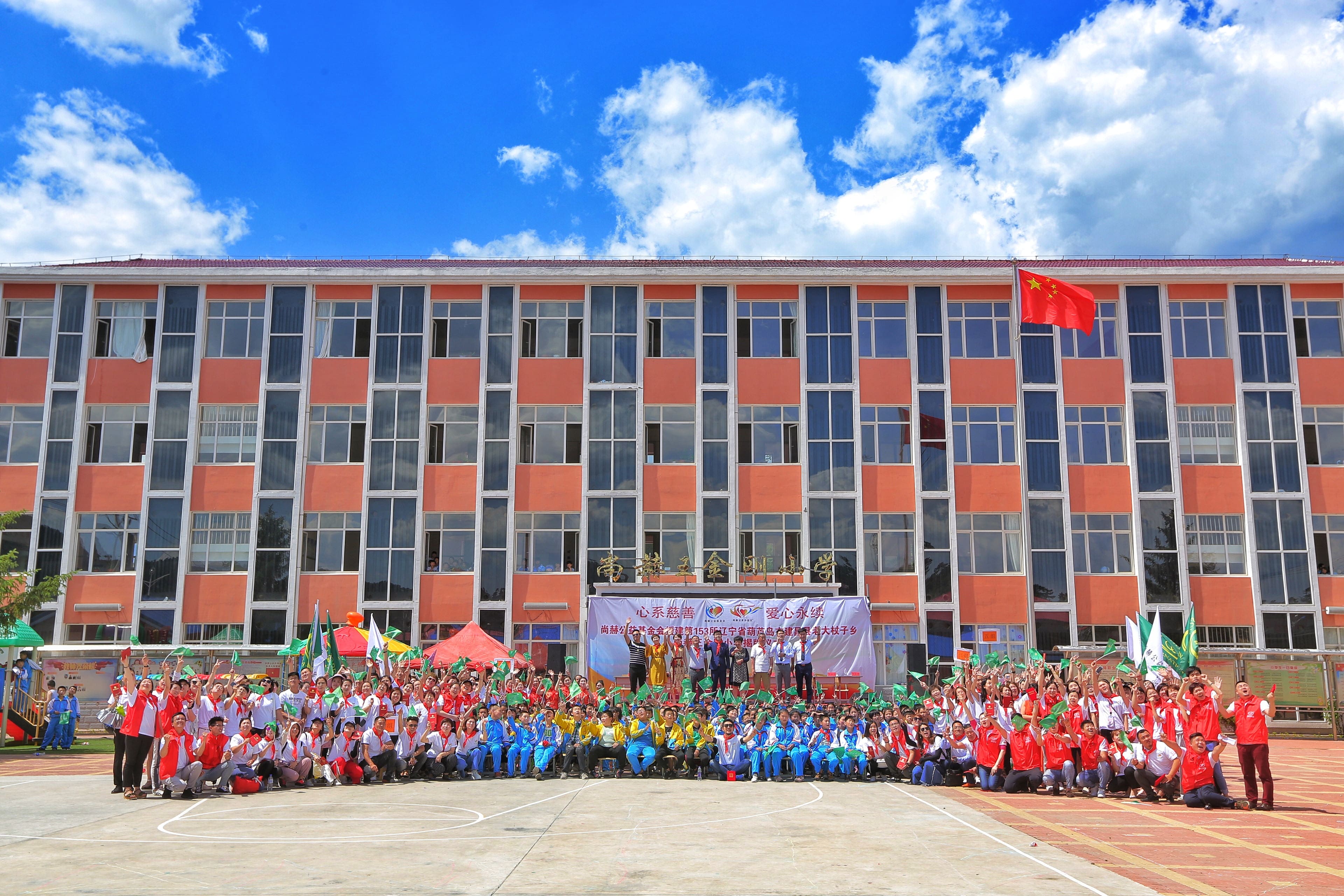 第153所 葫芦岛市建昌县老大杖子乡九州（中国）科技有限公司官网王金刚小学