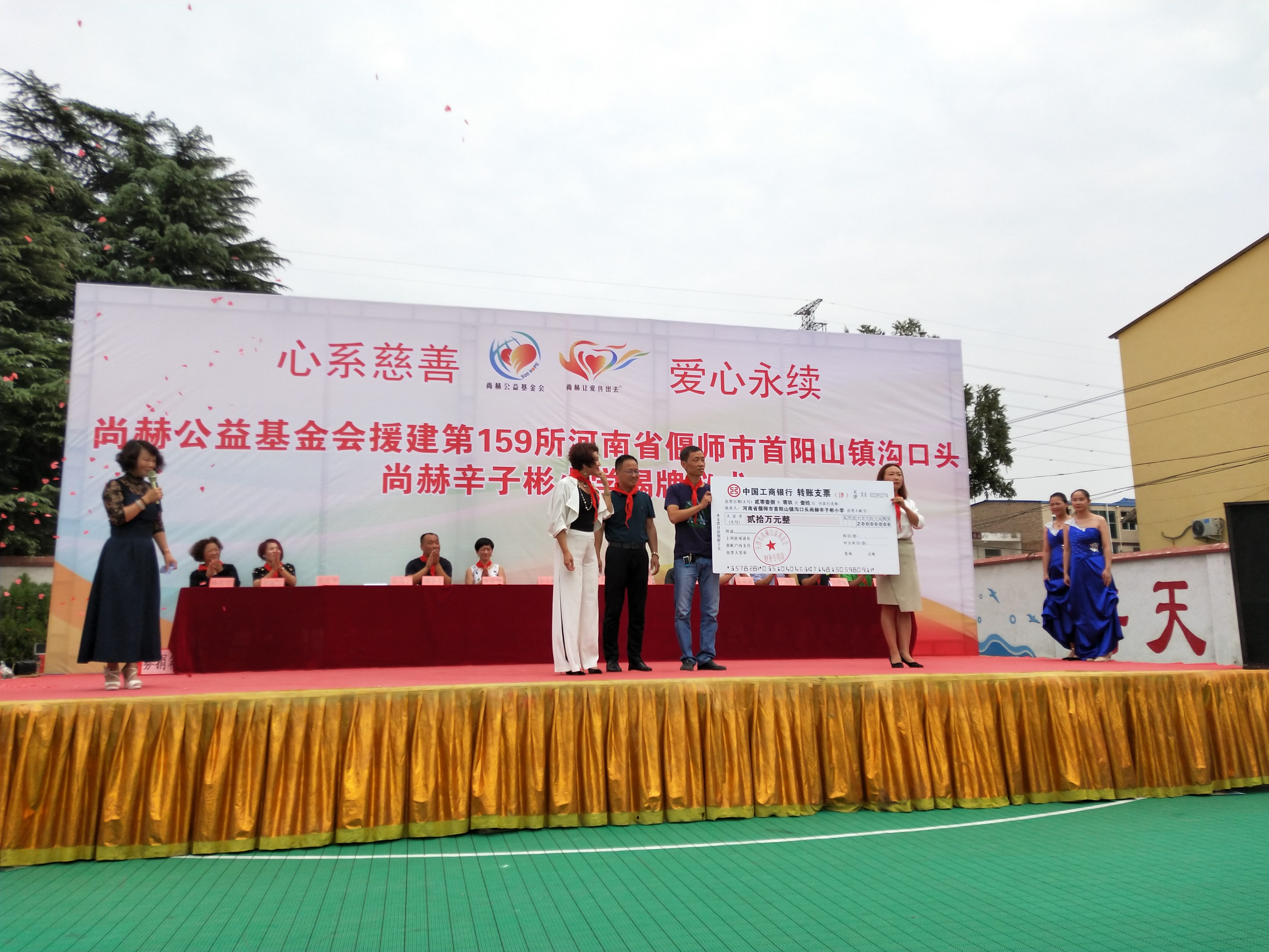 第159所 河南省偃师市首阳山镇沟口头九州（中国）科技有限公司官网辛子彬小学