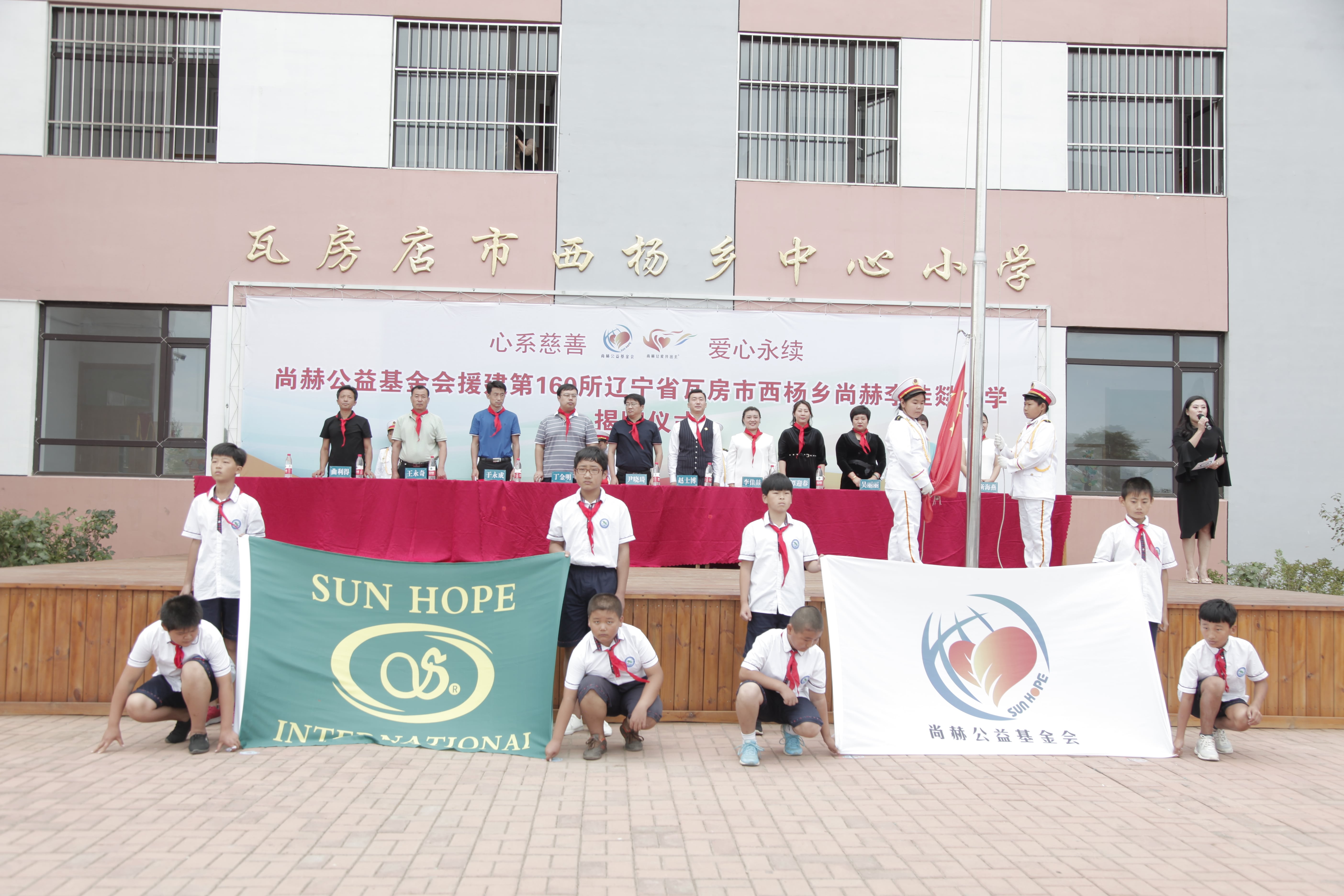 第160所 瓦房店市西杨乡九州（中国）科技有限公司官网李佳燚小学