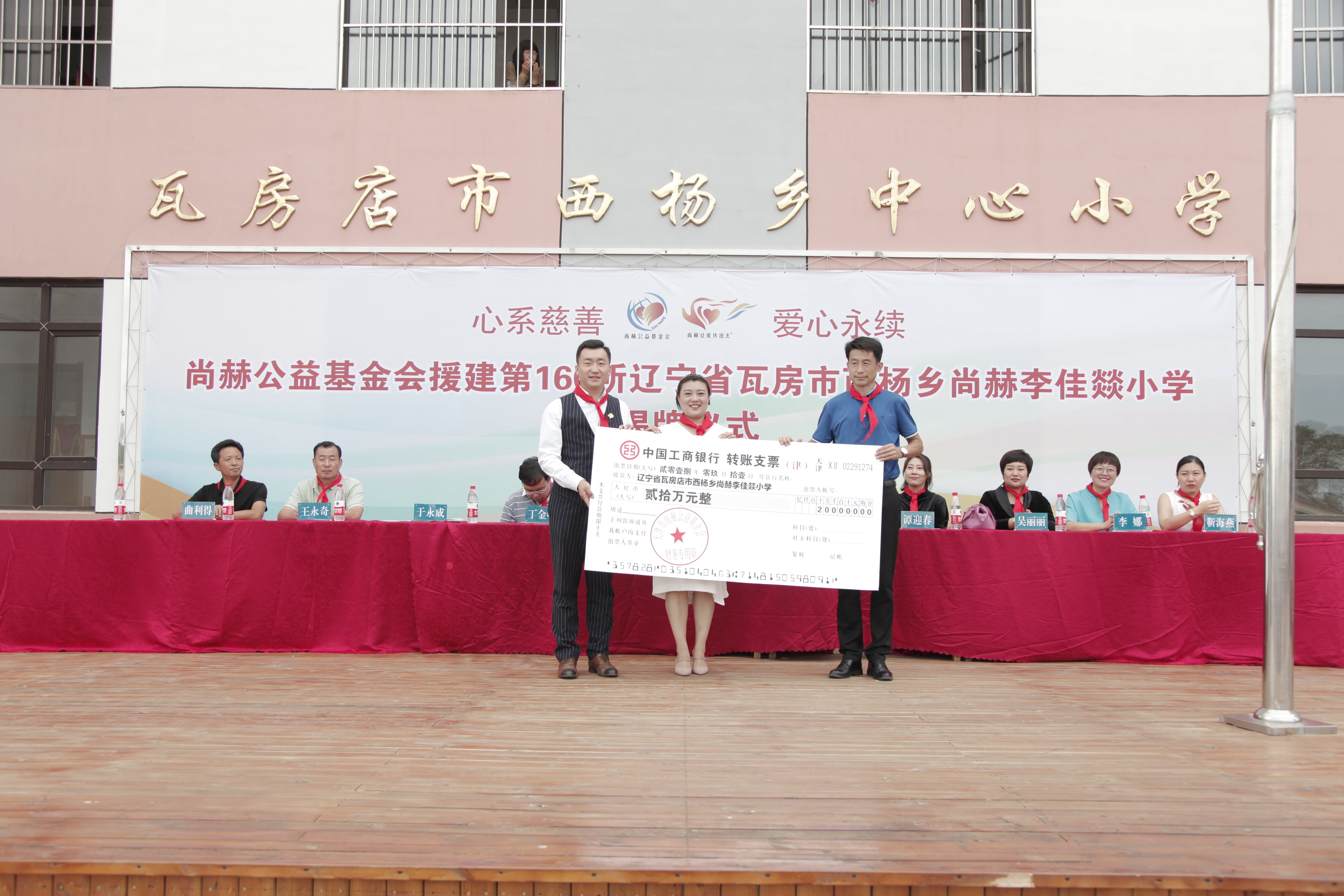 第160所 瓦房店市西杨乡九州（中国）科技有限公司官网李佳燚小学