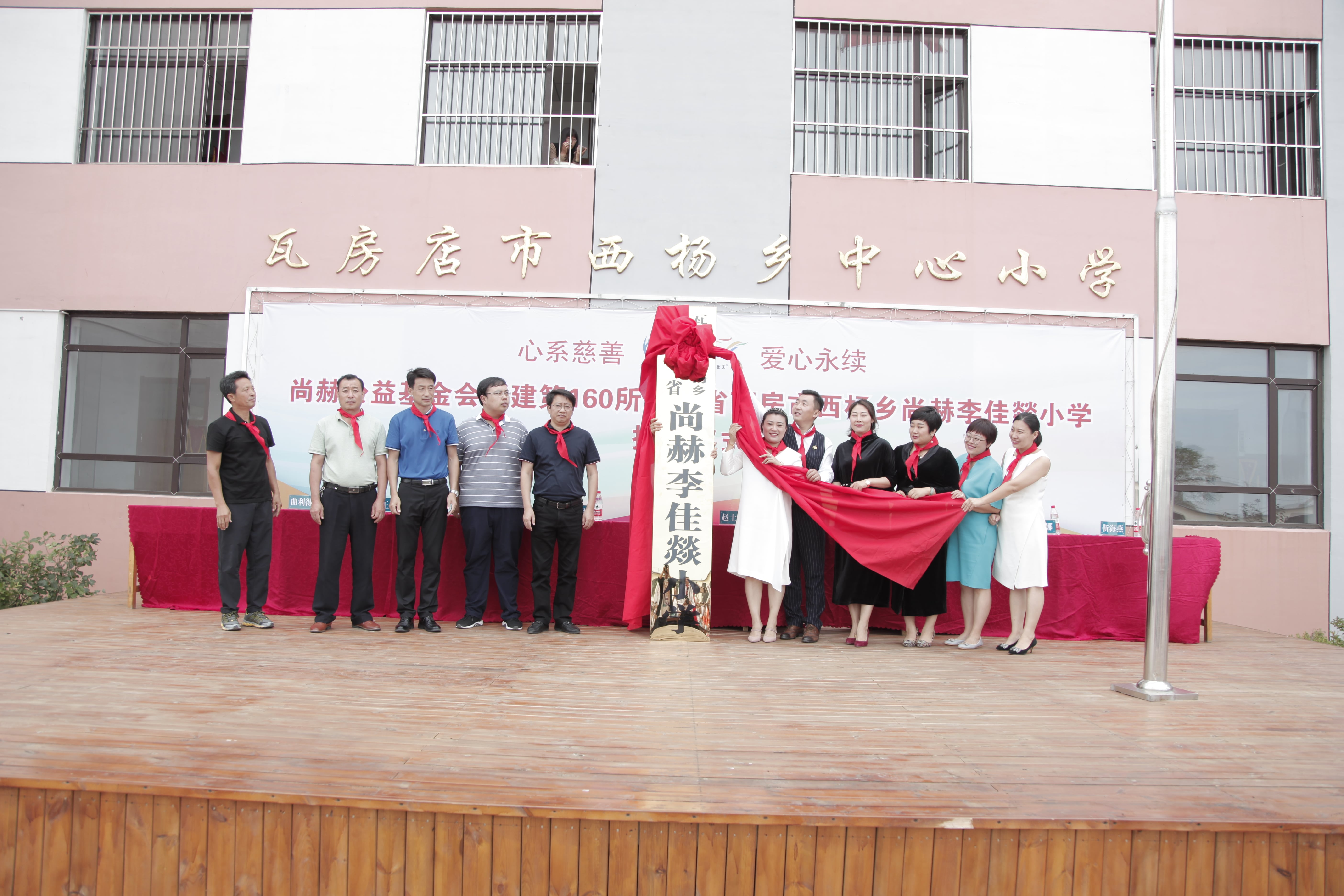 第160所 瓦房店市西杨乡九州（中国）科技有限公司官网李佳燚小学