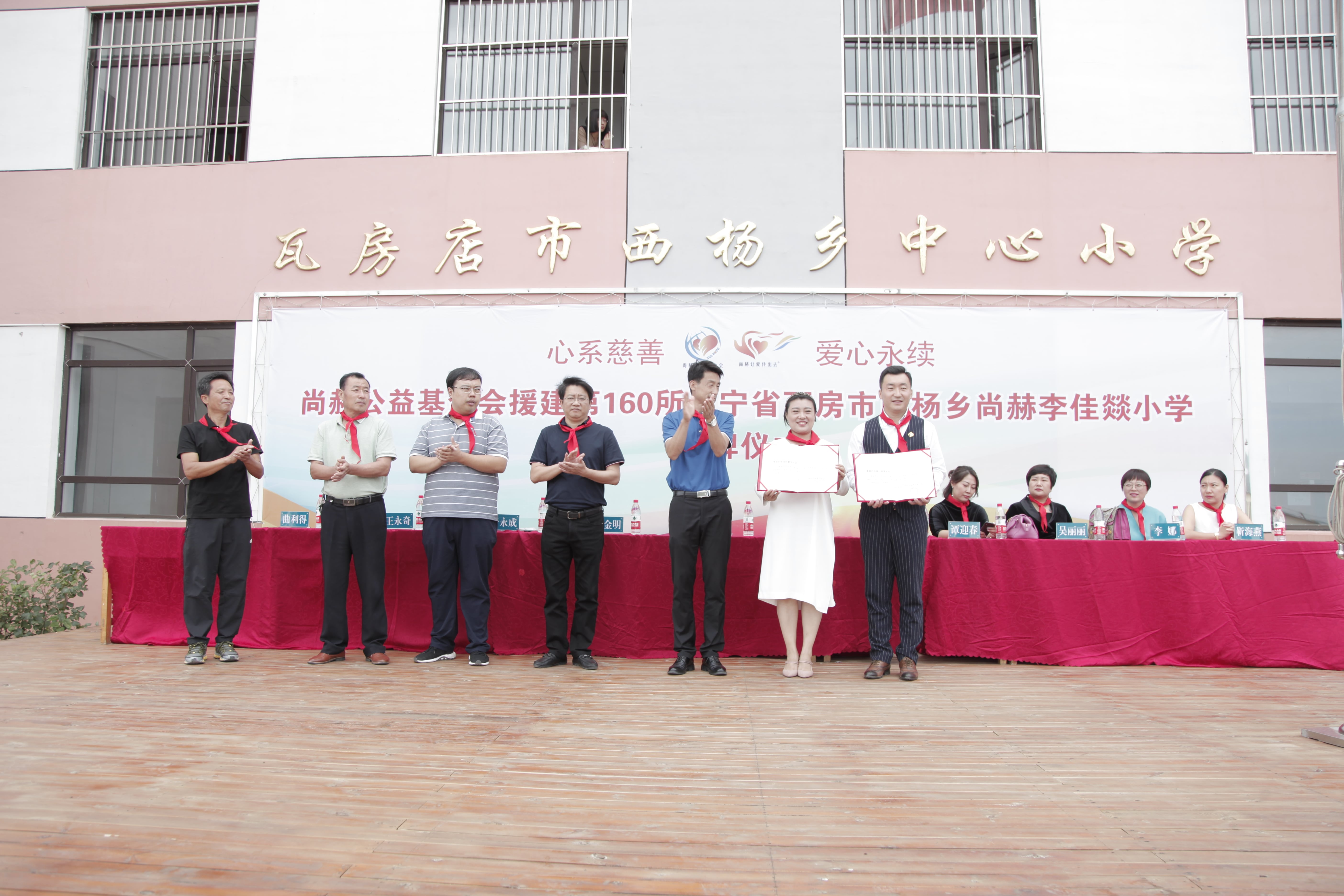 第160所 瓦房店市西杨乡九州（中国）科技有限公司官网李佳燚小学