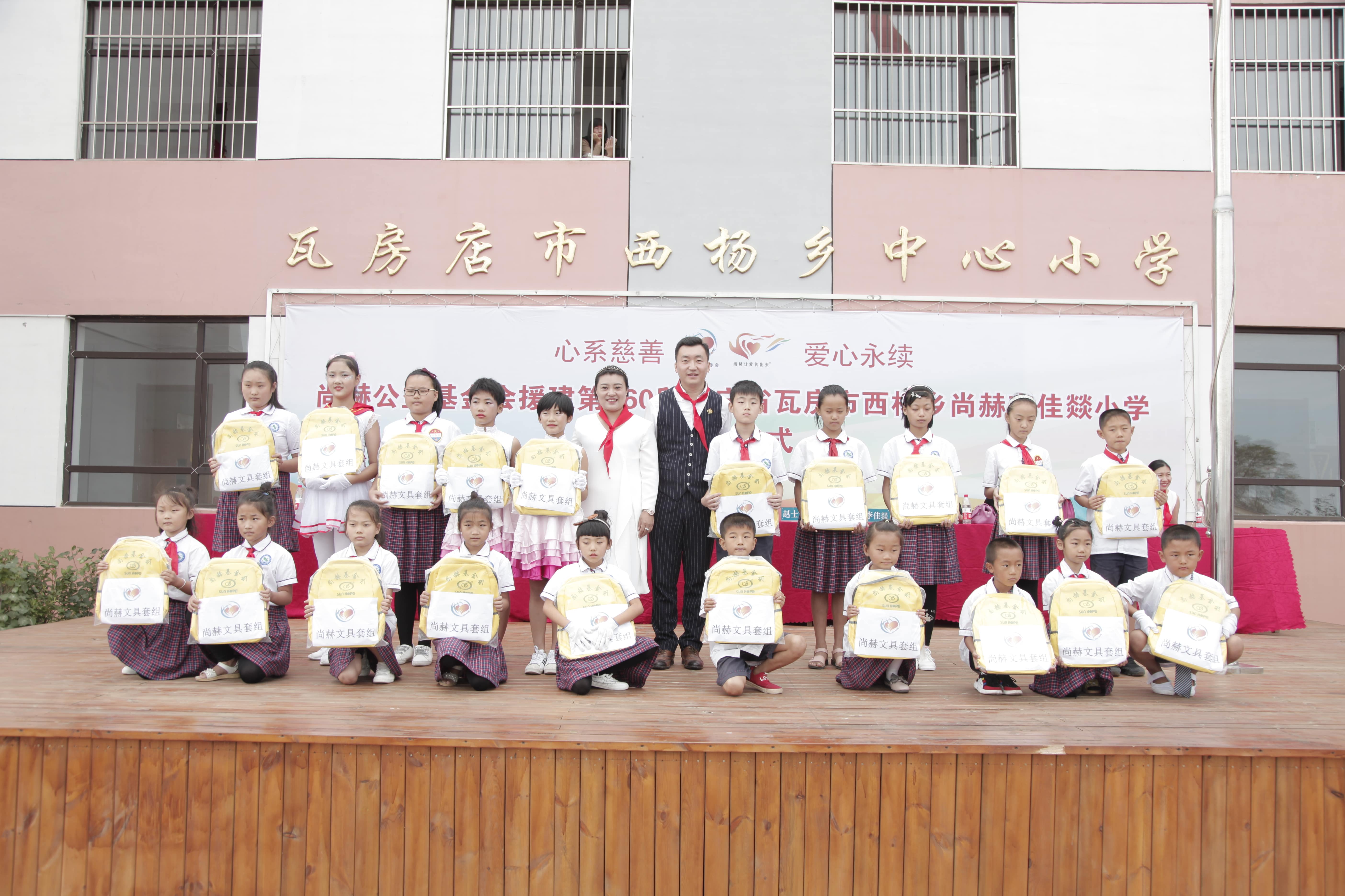第160所 瓦房店市西杨乡九州（中国）科技有限公司官网李佳燚小学