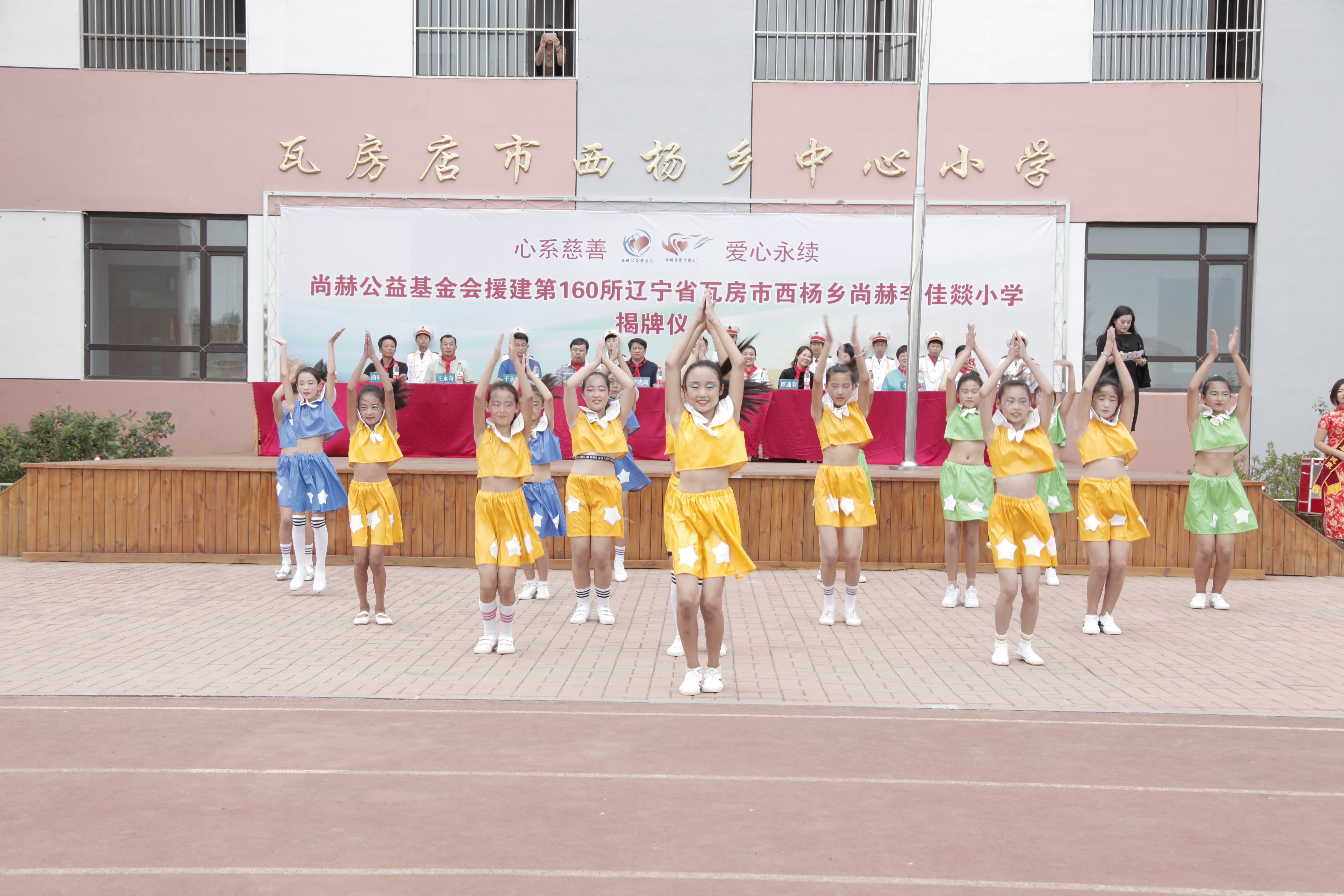 第160所 瓦房店市西杨乡九州（中国）科技有限公司官网李佳燚小学