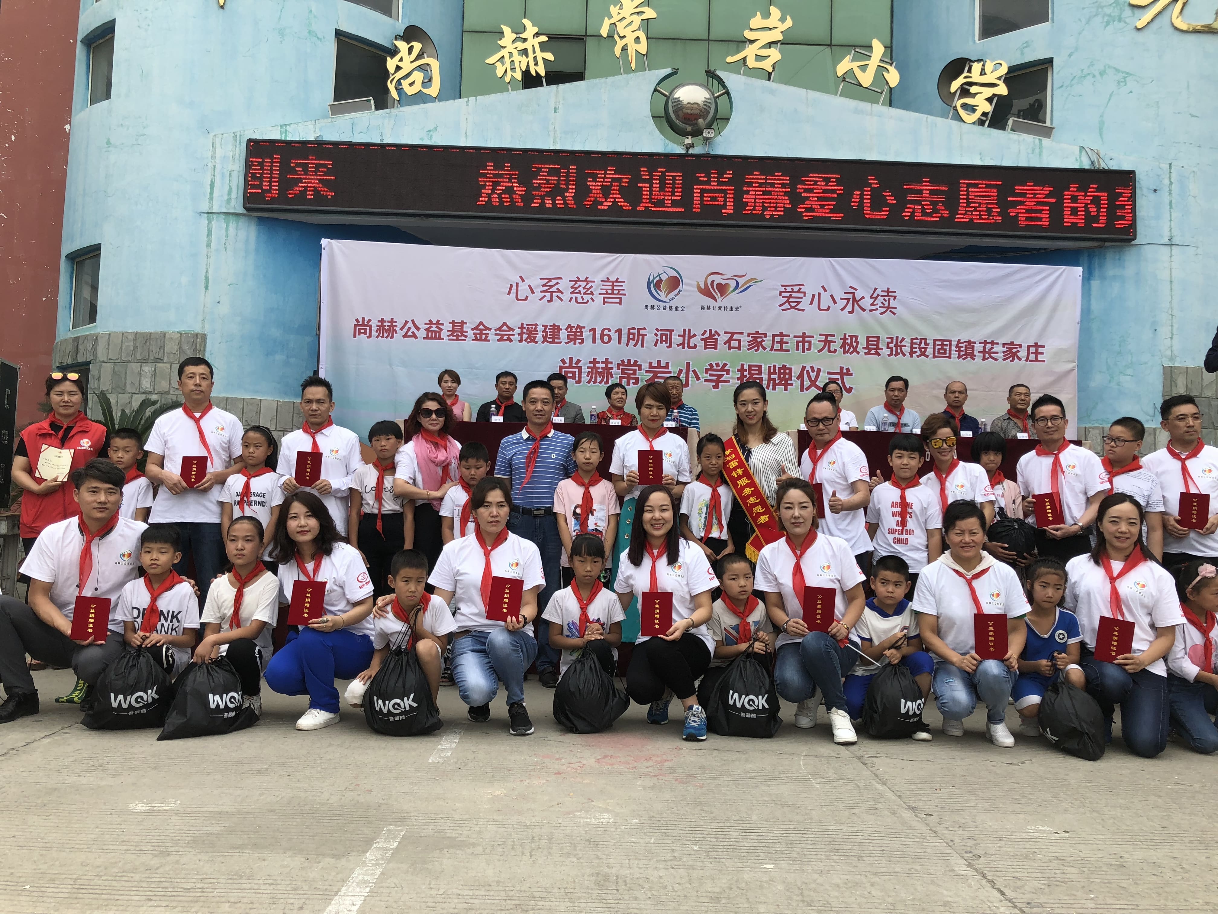 第161所 石家庄市无极县张段固镇苌家庄九州(中国)科技有限公司官网常岩小学 第161所 石家庄市无极县张段固镇苌家庄九州(中国)科技有限公司官网常岩小学