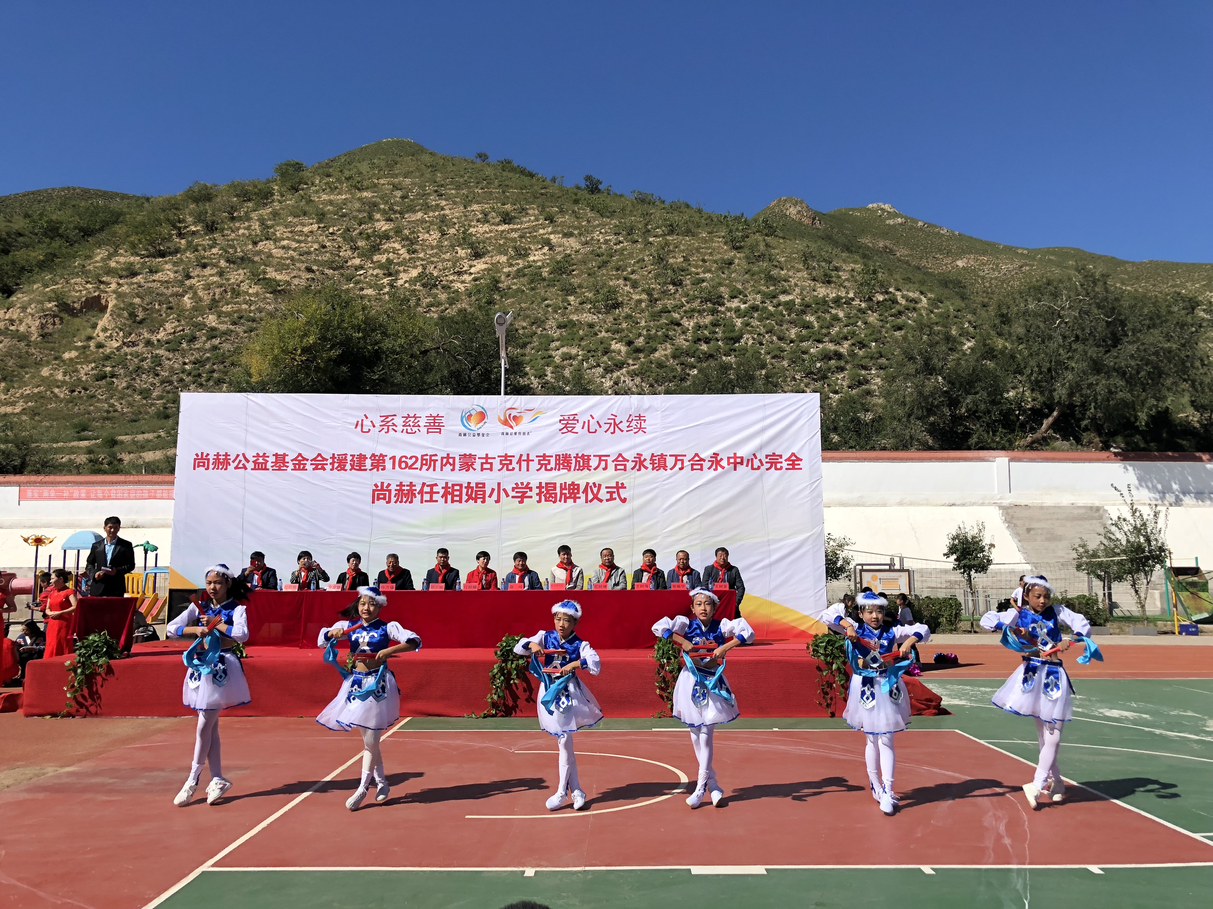 第162所 克什克腾旗万合永镇万合永中心完全九州（中国）科技有限公司官网任相娟小学
