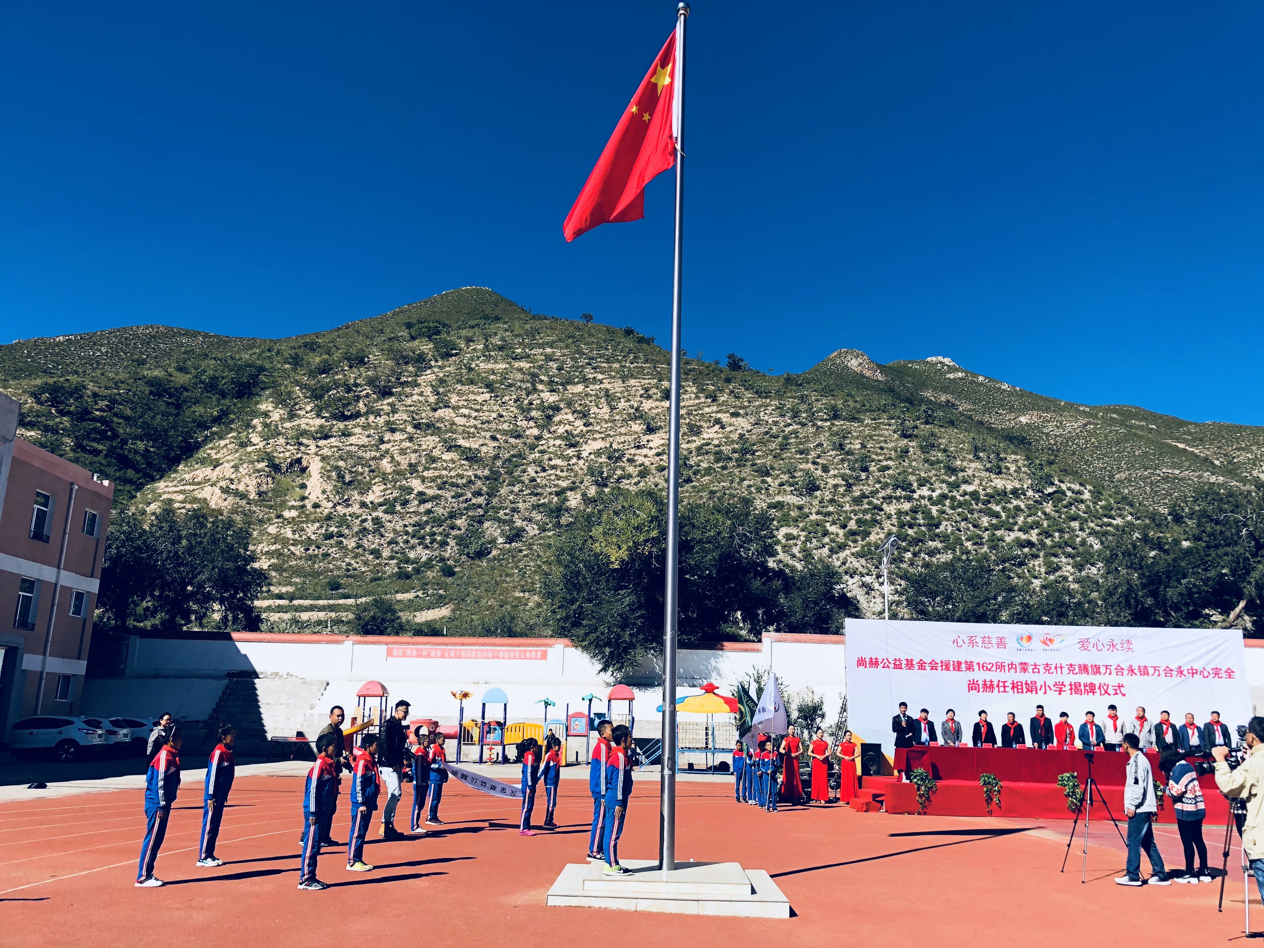 第162所 克什克腾旗万合永镇万合永中心完全九州（中国）科技有限公司官网任相娟小学