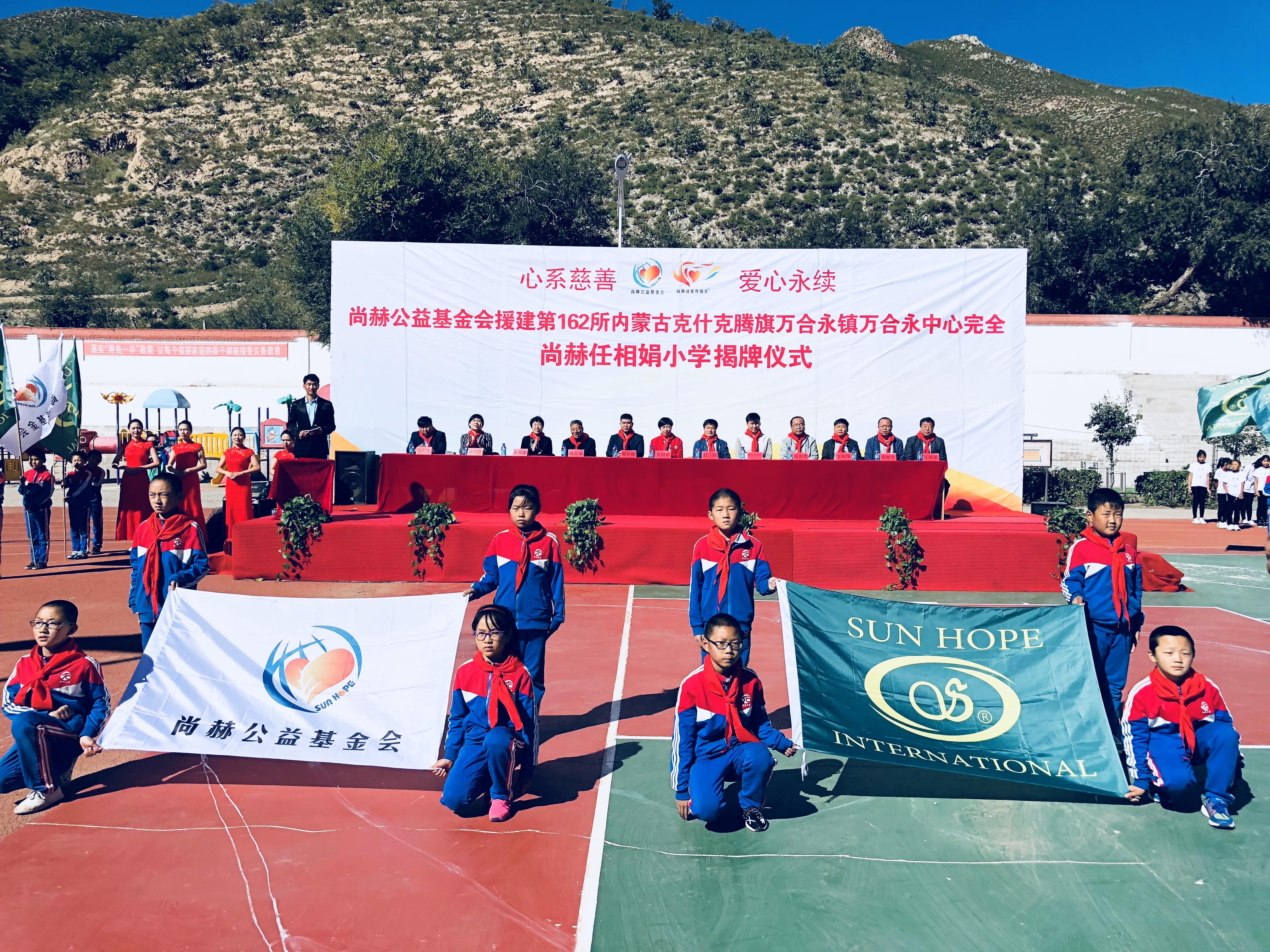第162所 克什克腾旗万合永镇万合永中心完全九州（中国）科技有限公司官网任相娟小学
