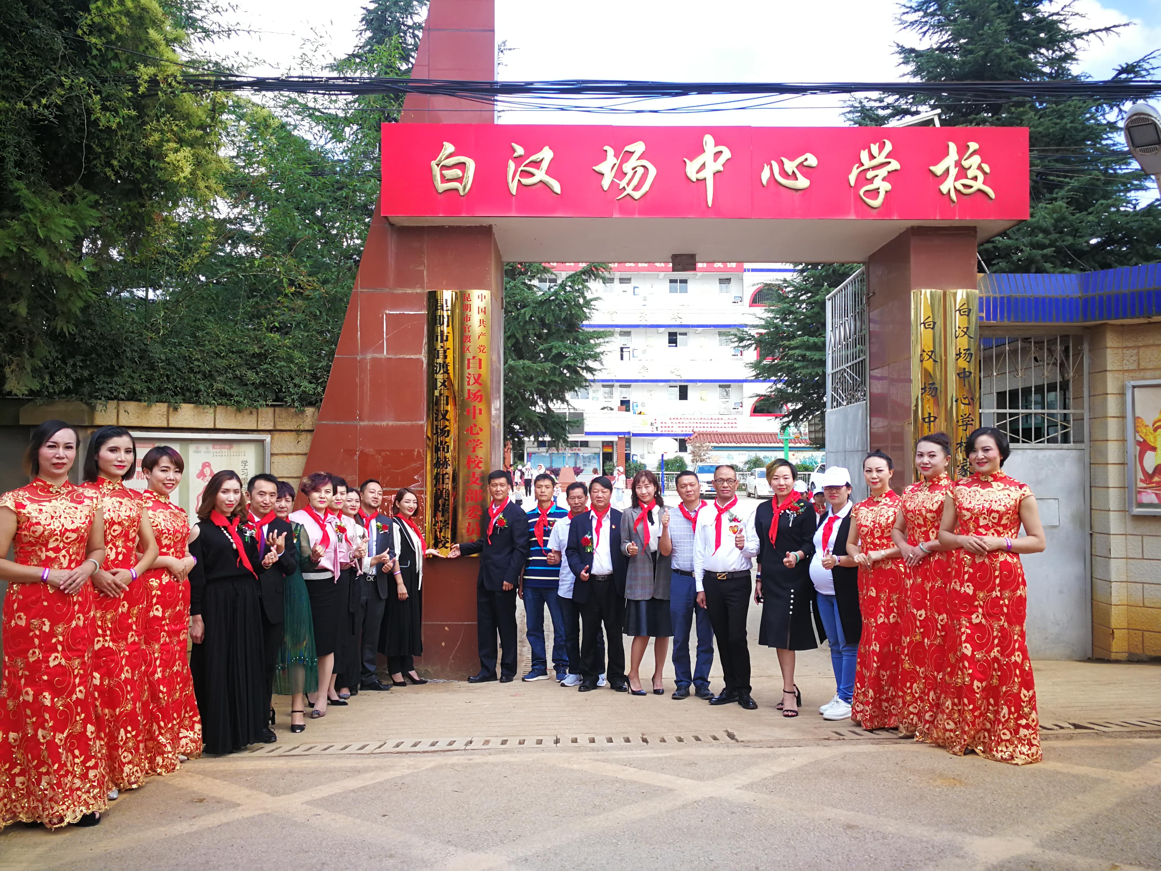 第166所 昆明市官渡区白汉场九州（中国）科技有限公司官网任美萍学校