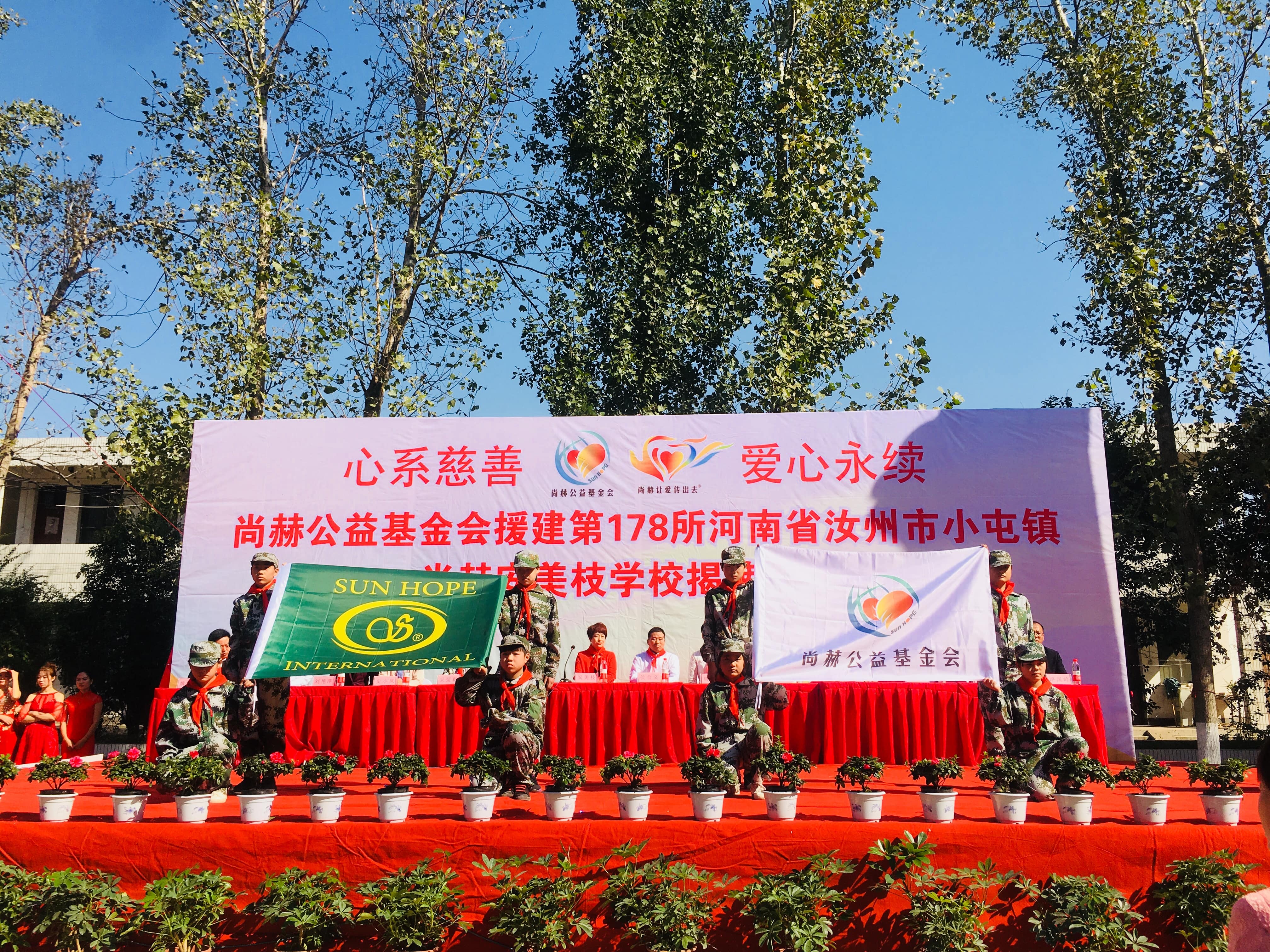 第178所 汝州市小屯镇九州（中国）科技有限公司官网安美枝学校成功