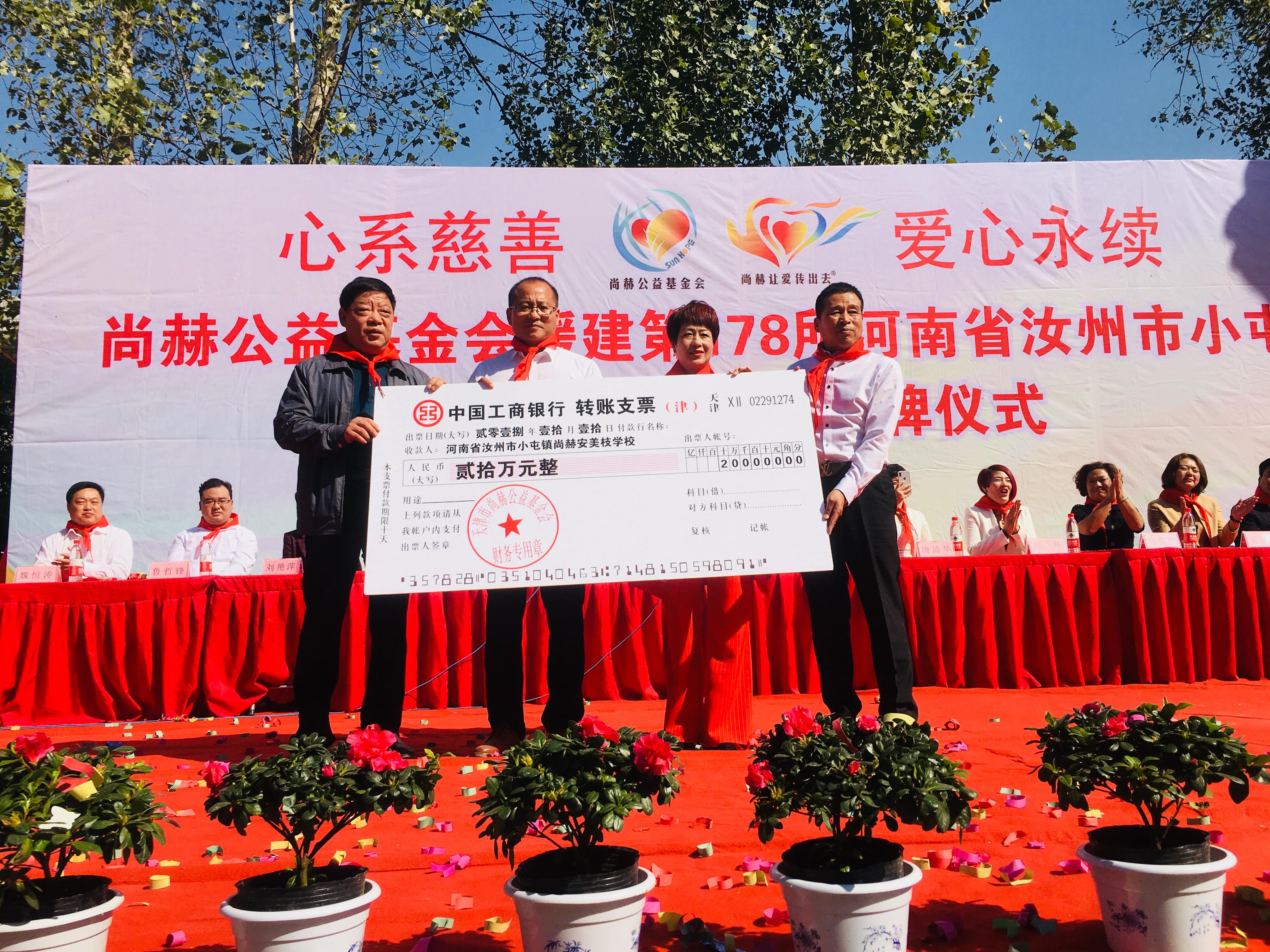 第178所 汝州市小屯镇九州（中国）科技有限公司官网安美枝学校成功