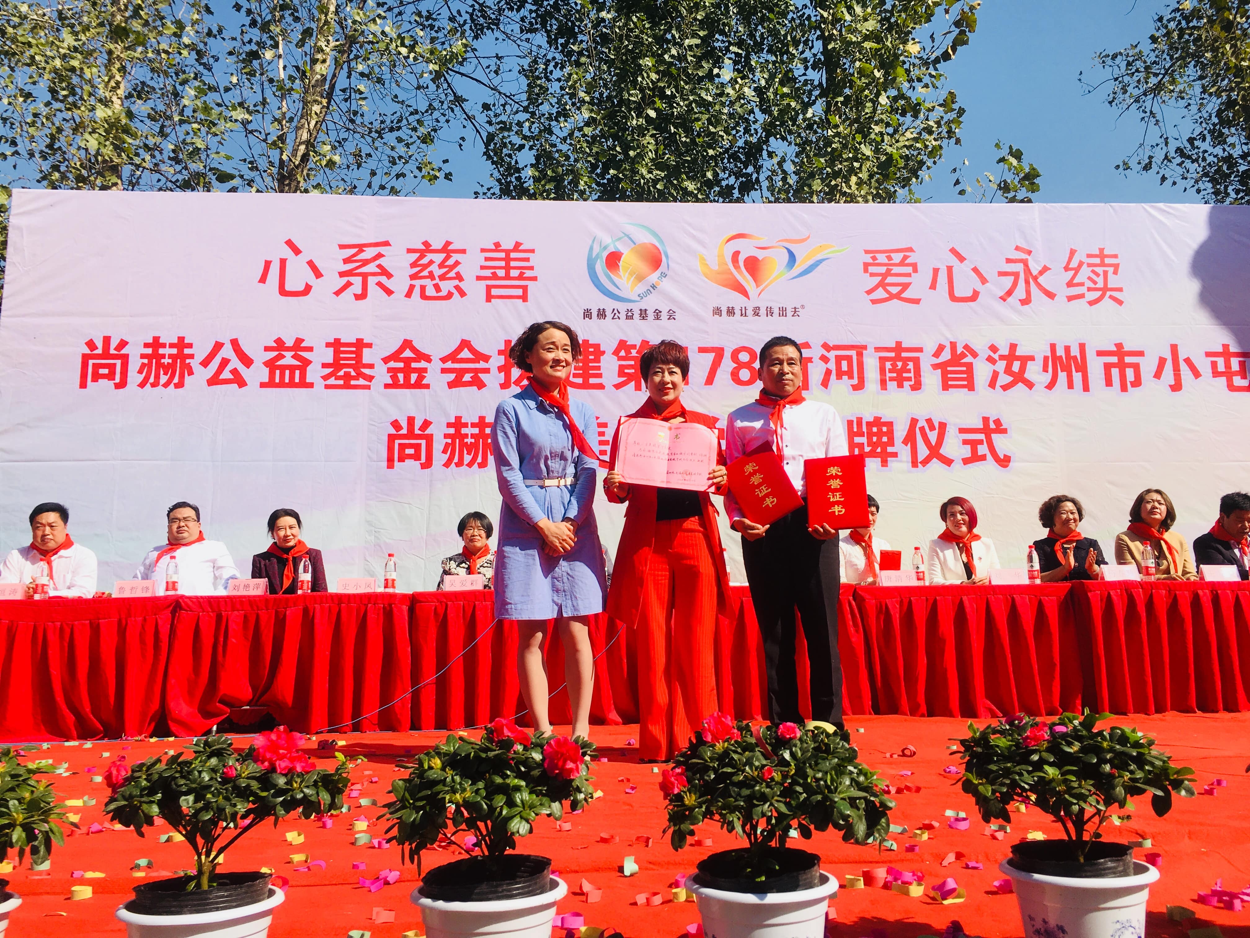 第178所 汝州市小屯镇九州（中国）科技有限公司官网安美枝学校成功