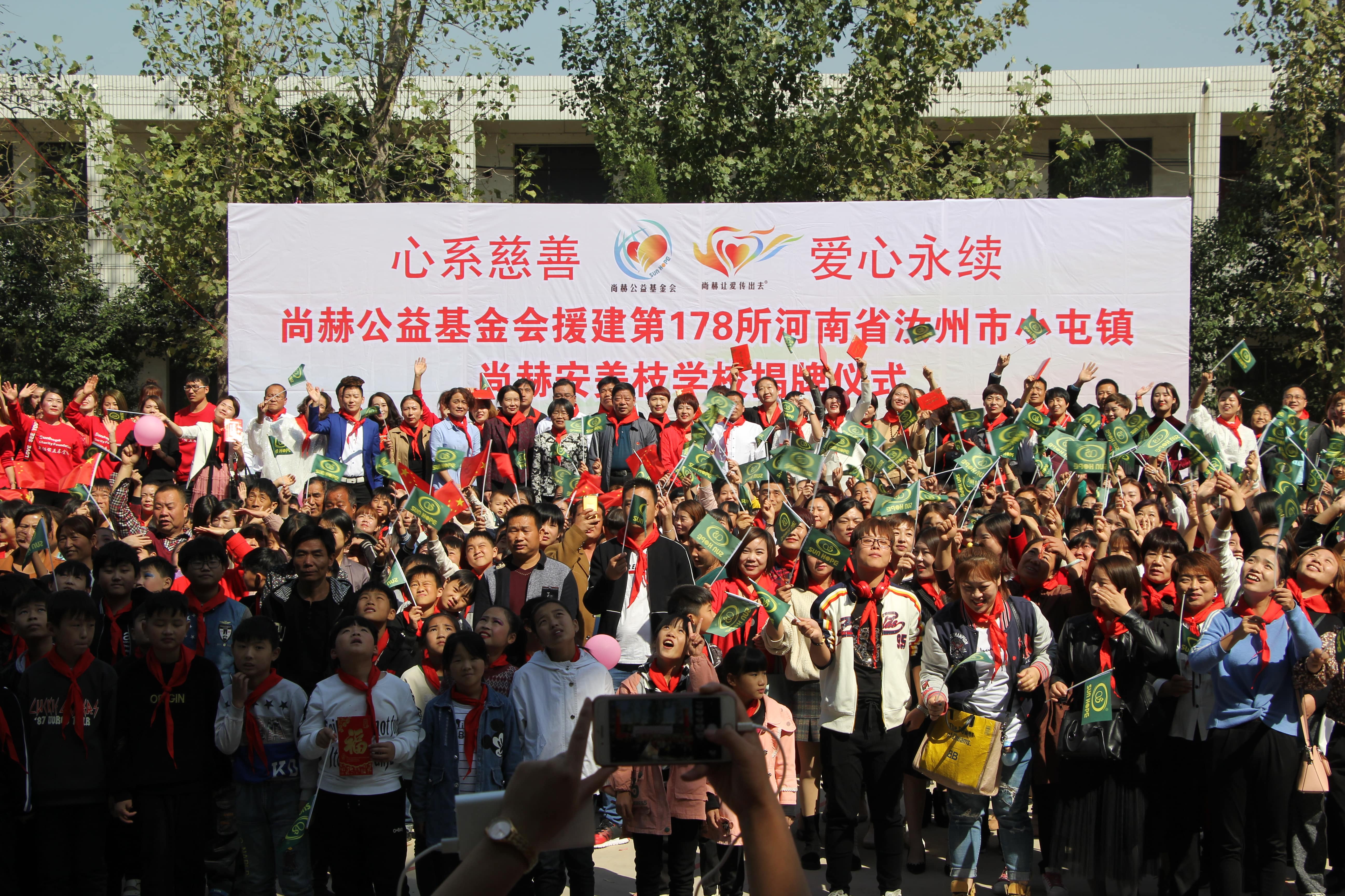 第178所 汝州市小屯镇九州（中国）科技有限公司官网安美枝学校成功