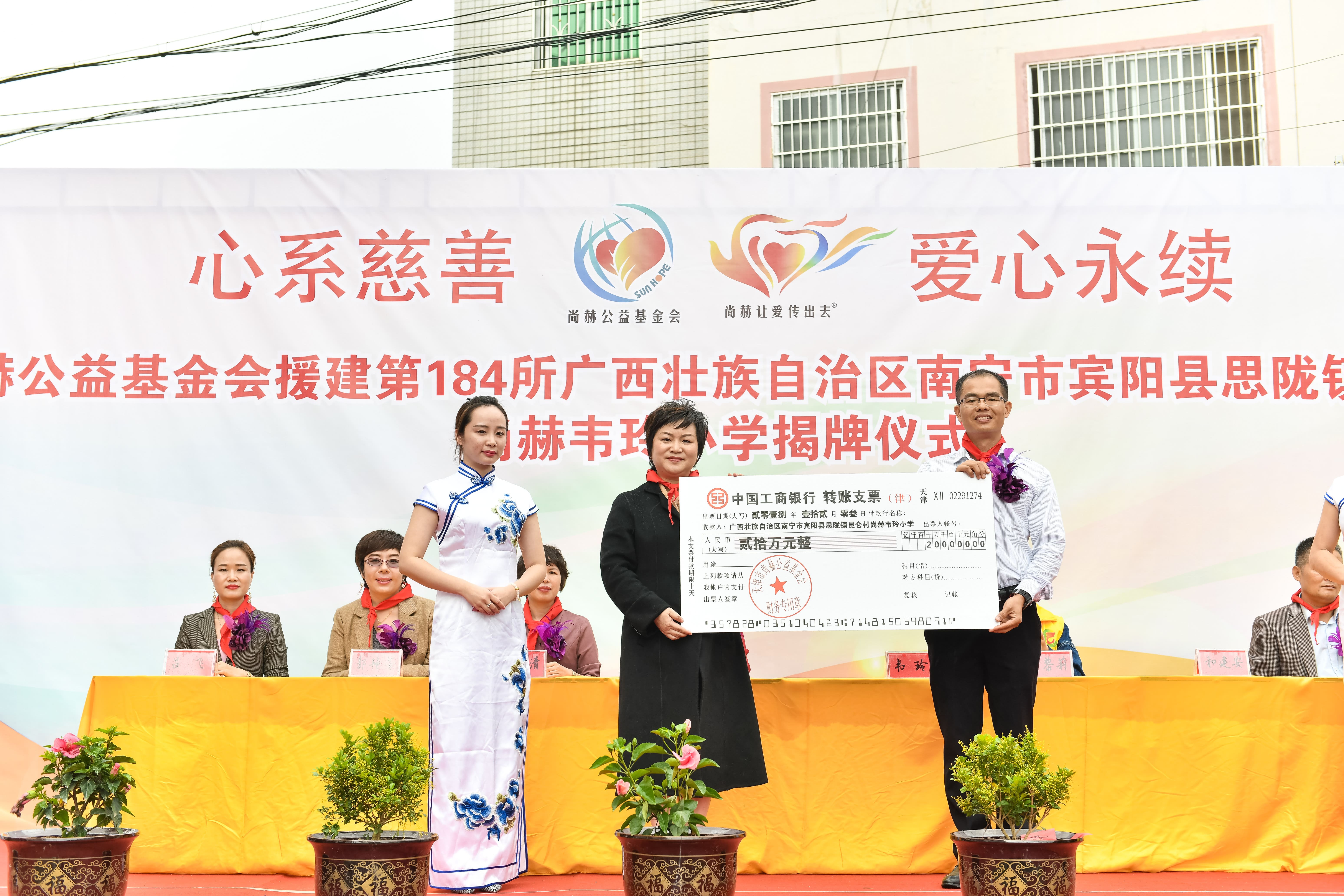 第184所  南宁市宾阳县思陇镇昆仑村九州（中国）科技有限公司官网韦玲小学