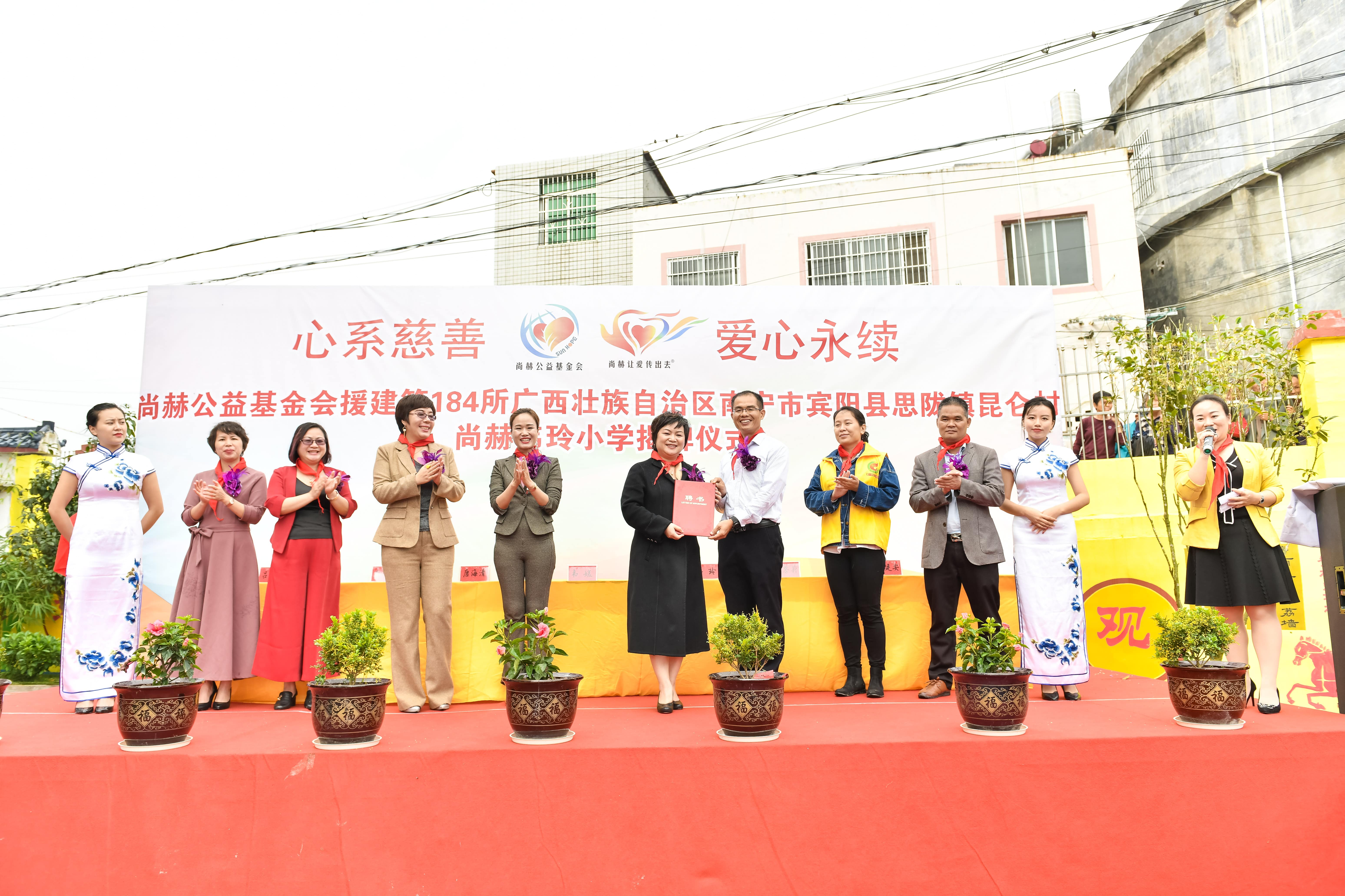 第184所  南宁市宾阳县思陇镇昆仑村九州（中国）科技有限公司官网韦玲小学