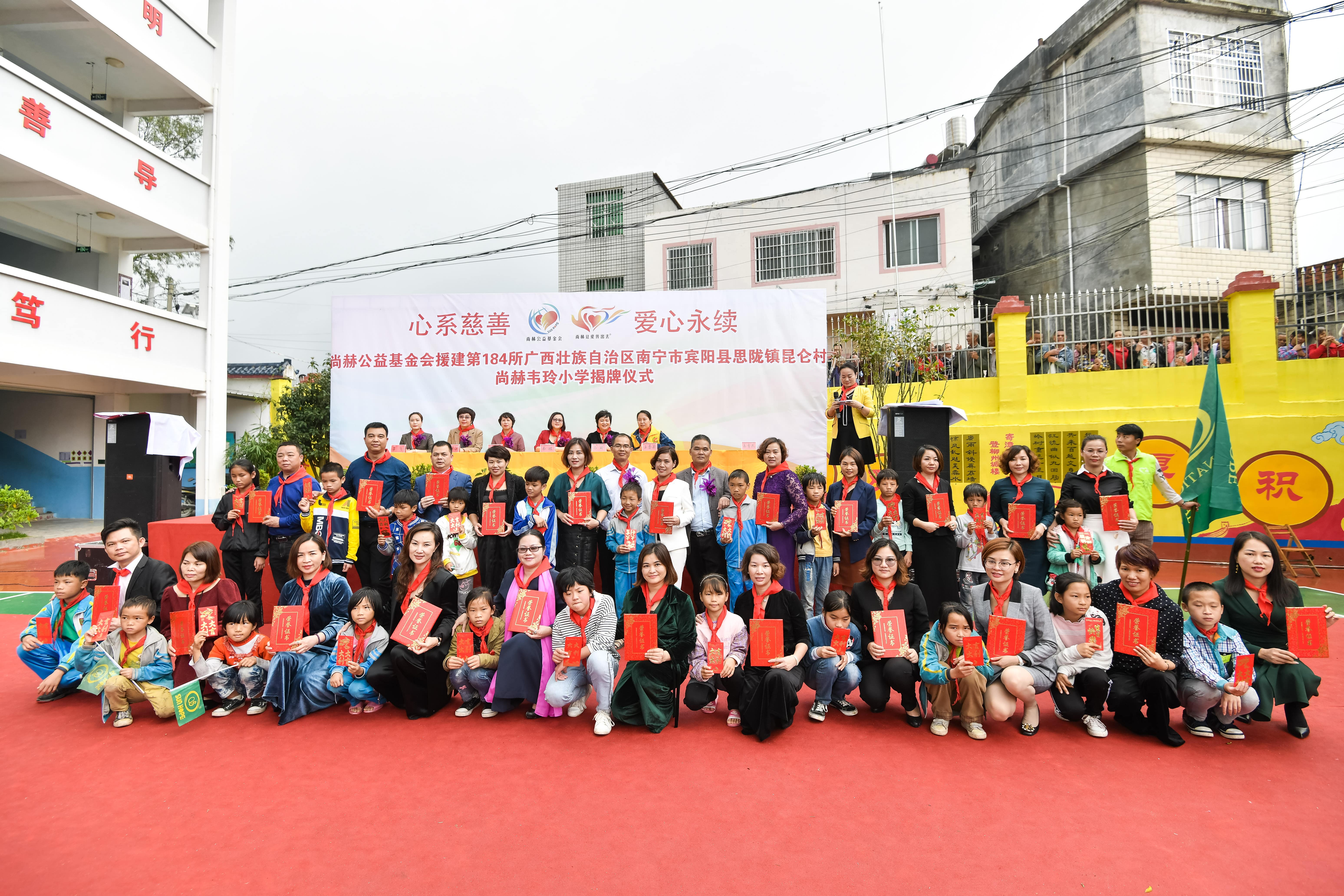 第184所  南宁市宾阳县思陇镇昆仑村九州（中国）科技有限公司官网韦玲小学