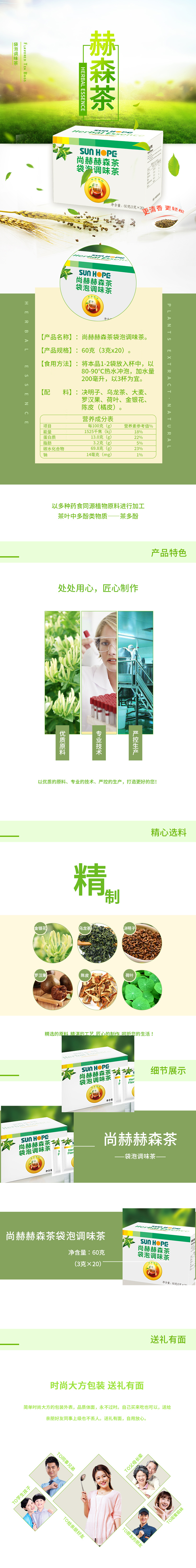 九州（中国）科技有限公司官网赫森茶