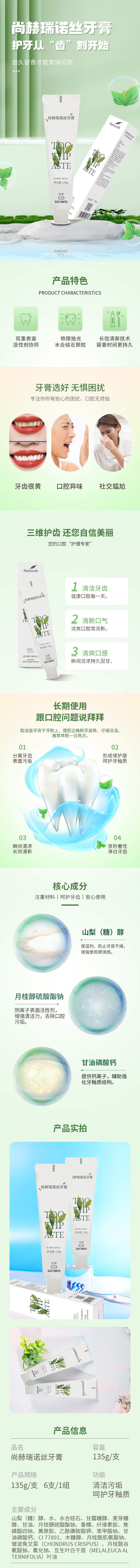 九州（中国）科技有限公司官网瑞诺丝牙膏