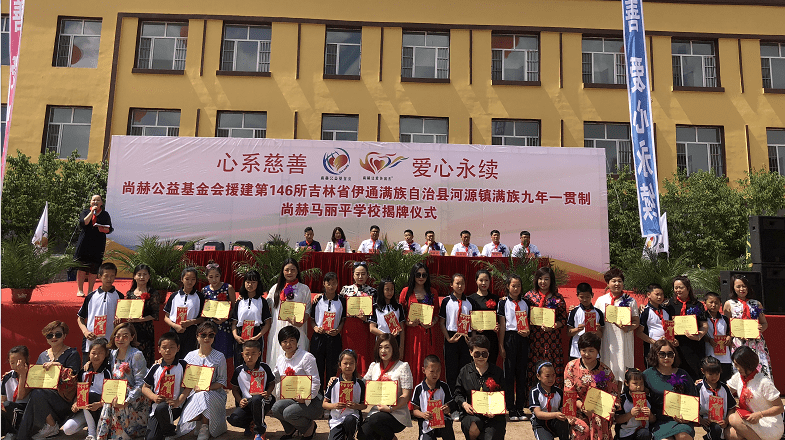 第146所 伊通满族自治县河源镇满族九年一贯制九州（中国）科技有限公司官网马丽平学校