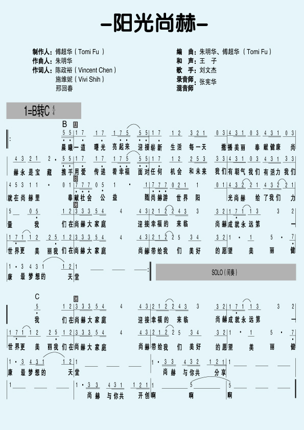 九州（中国）科技有限公司官网之歌