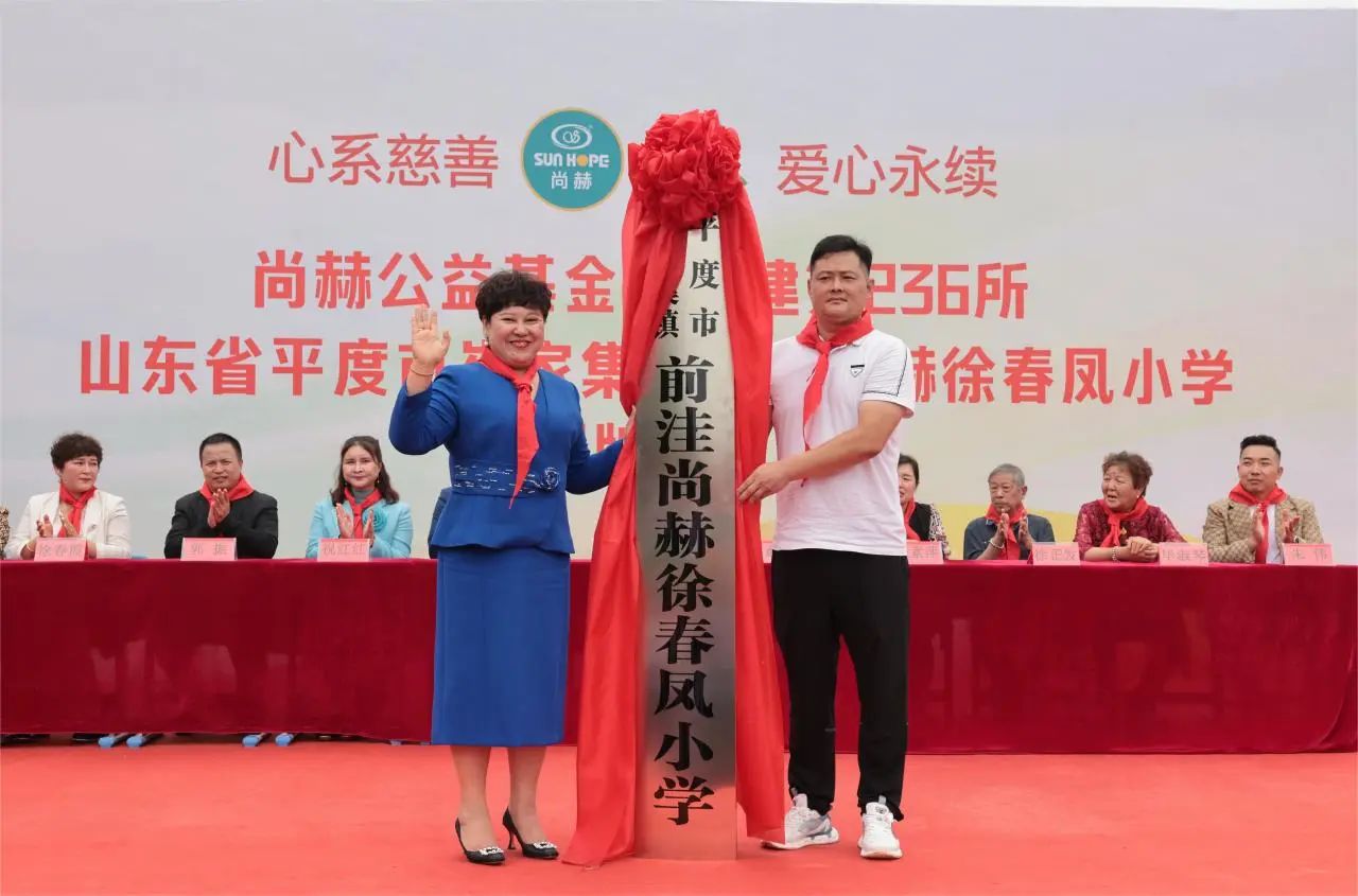 第236所 山东省平度市崔家集镇前洼九州(中国)科技有限公司官网徐春凤小学 第236所 山东省平度市崔家集镇前洼九州(中国)科技有限公司官网徐春凤小学