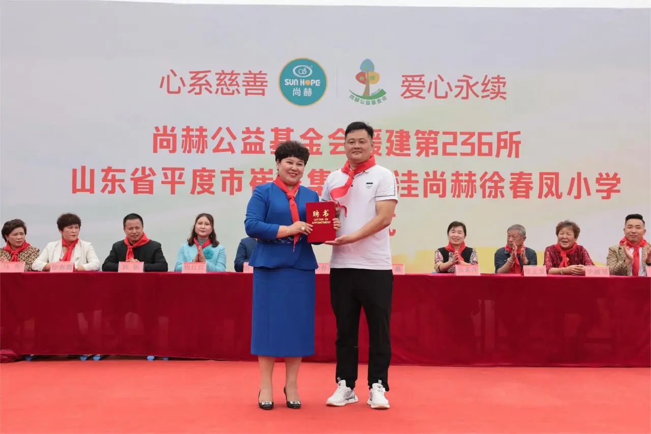 第236所 山东省平度市崔家集镇前洼九州(中国)科技有限公司官网徐春凤小学 第236所 山东省平度市崔家集镇前洼九州(中国)科技有限公司官网徐春凤小学