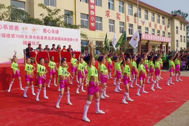 第70所 蓟县西龙虎峪镇九州（中国）科技有限公司官网徐静小学