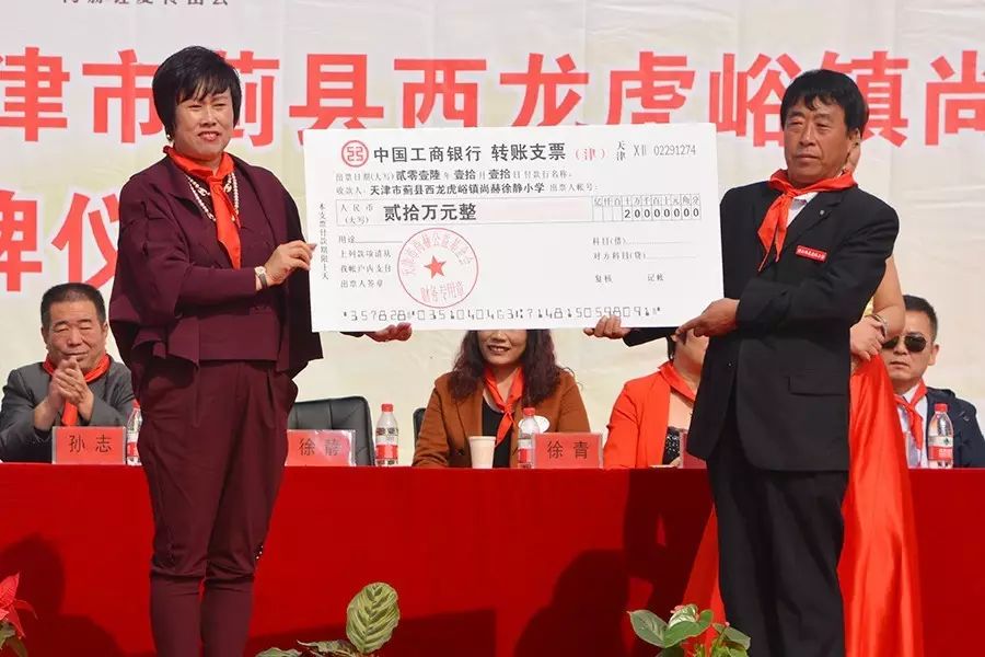 第70所 蓟县西龙虎峪镇九州（中国）科技有限公司官网徐静小学