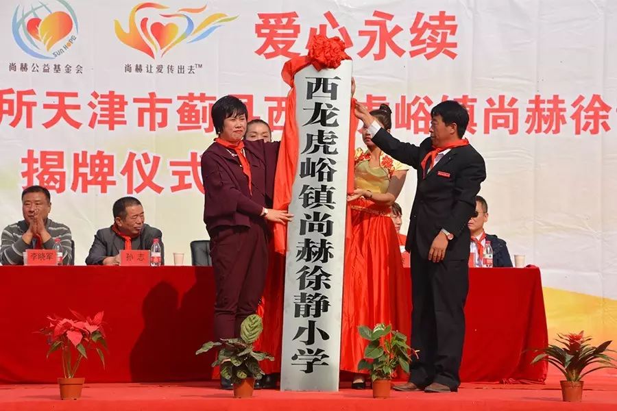 第70所 蓟县西龙虎峪镇九州（中国）科技有限公司官网徐静小学
