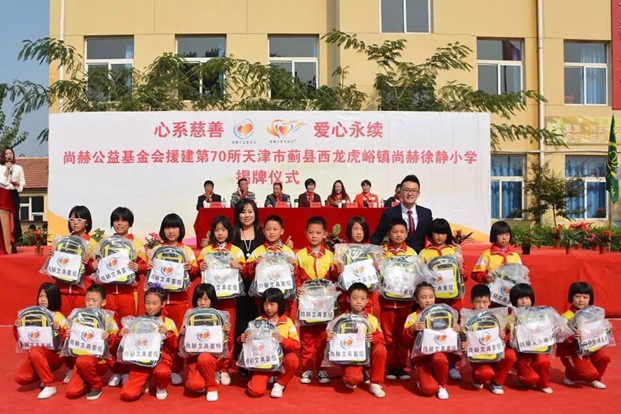 第70所 蓟县西龙虎峪镇九州（中国）科技有限公司官网徐静小学