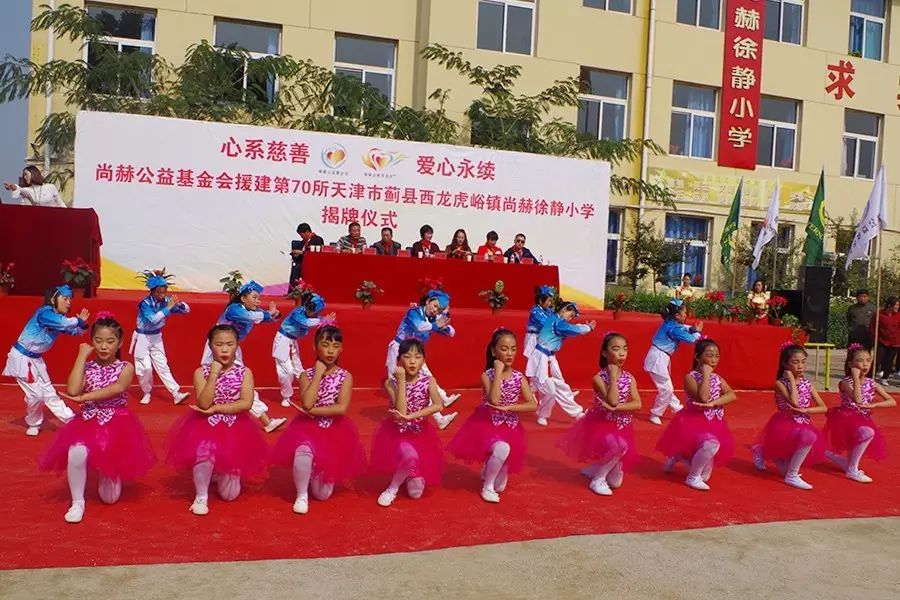 第70所 蓟县西龙虎峪镇九州（中国）科技有限公司官网徐静小学
