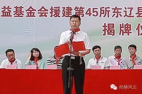 第45所 东辽县安石镇前香村九州(中国)科技有限公司官网肖红飞小学 第45所 东辽县安石镇前香村九州(中国)科技有限公司官网肖红飞小学