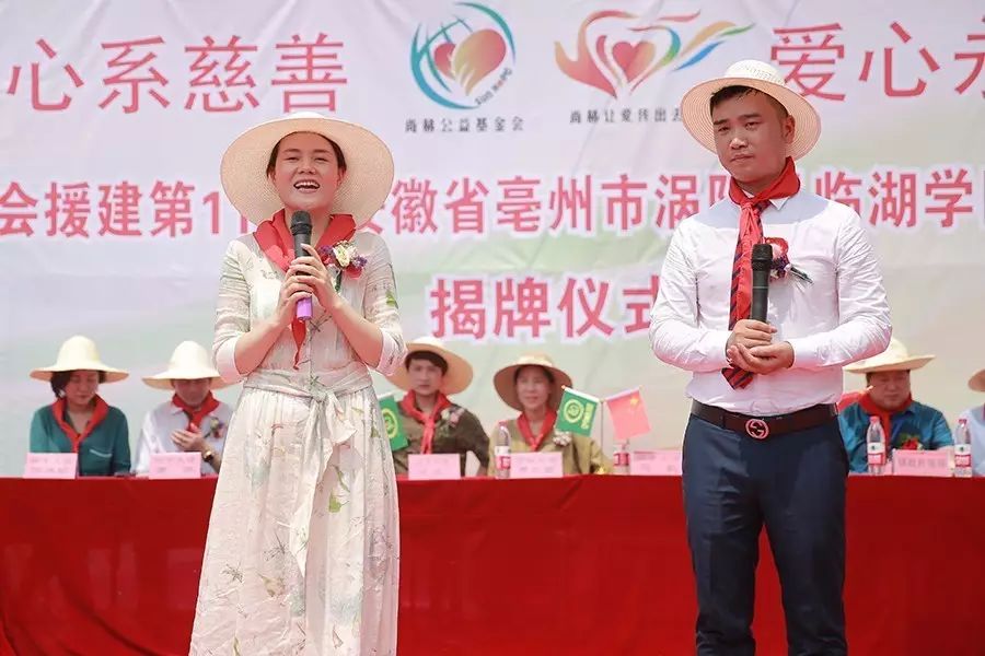 第111所 亳州市涡阳县临湖学区郭营九州（中国）科技有限公司官网小学