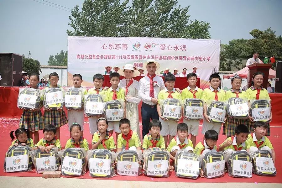 第111所 亳州市涡阳县临湖学区郭营九州（中国）科技有限公司官网小学