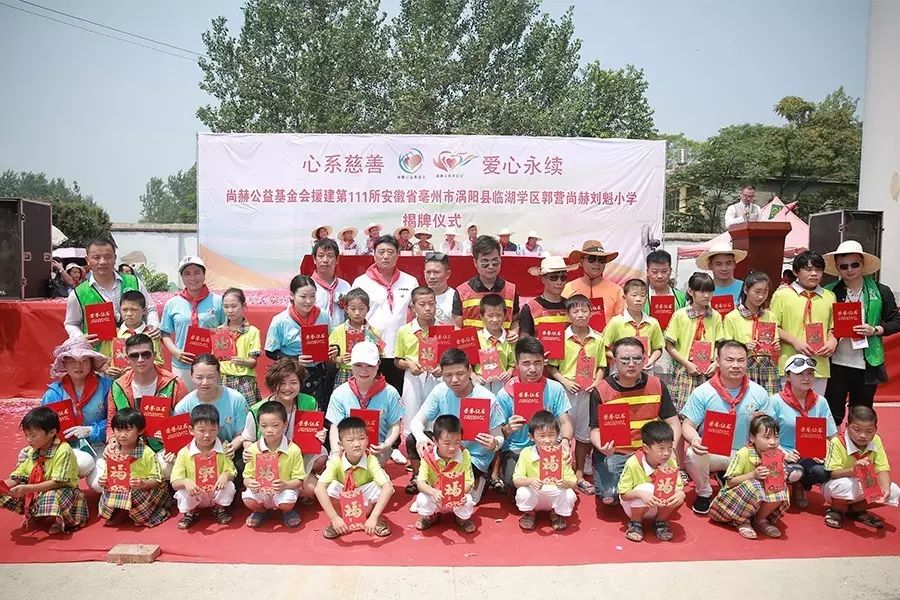第111所 亳州市涡阳县临湖学区郭营九州（中国）科技有限公司官网小学