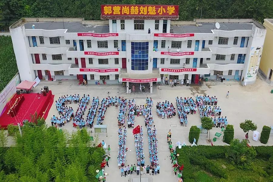 第111所 亳州市涡阳县临湖学区郭营九州（中国）科技有限公司官网小学