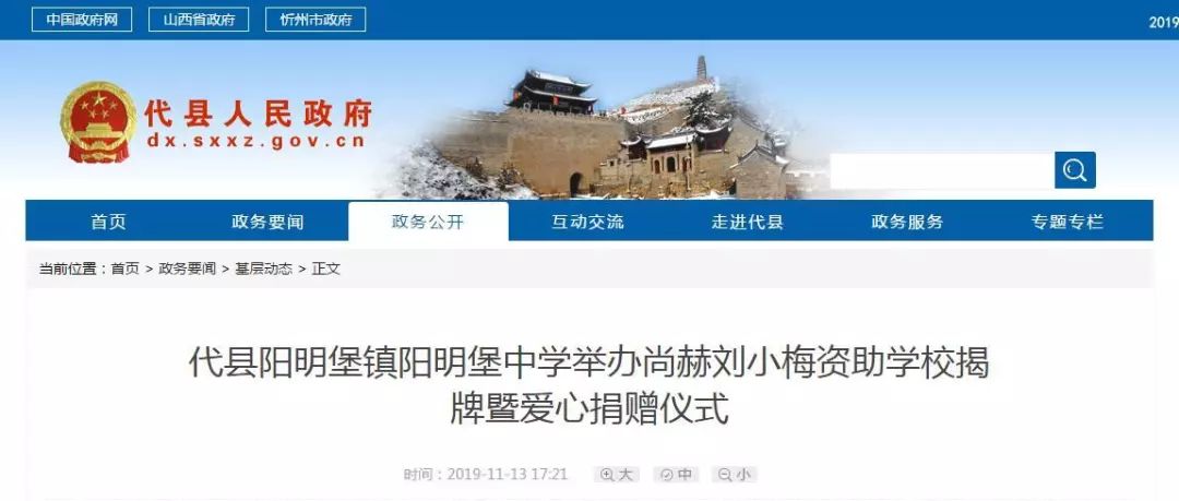 第202所 代县阳明镇阳明堡九州(中国)科技有限公司官网刘小梅学校 第202所 代县阳明镇阳明堡九州(中国)科技有限公司官网刘小梅学校