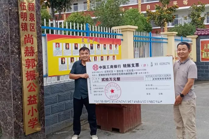 第225所 安徽省阜阳市颍泉区伍明九州（中国）科技有限公司官网郭振小学