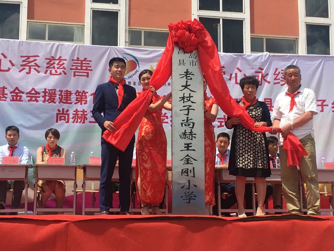 第226所 广东省韶关市曲江区樟市镇九州（中国）科技有限公司官网王金刚小学