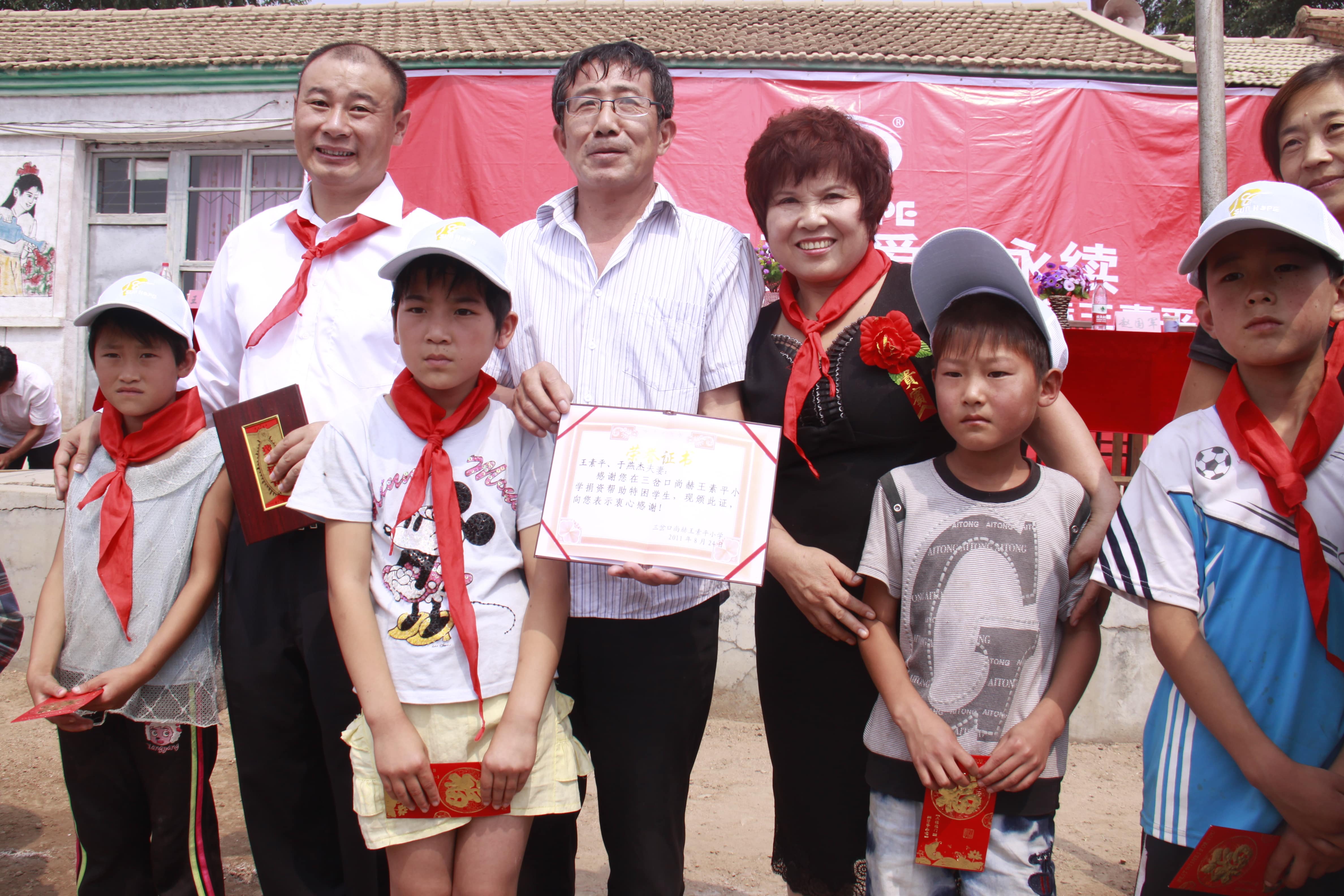 第16所 承德市三岔口九州（中国）科技有限公司官网王素平小学