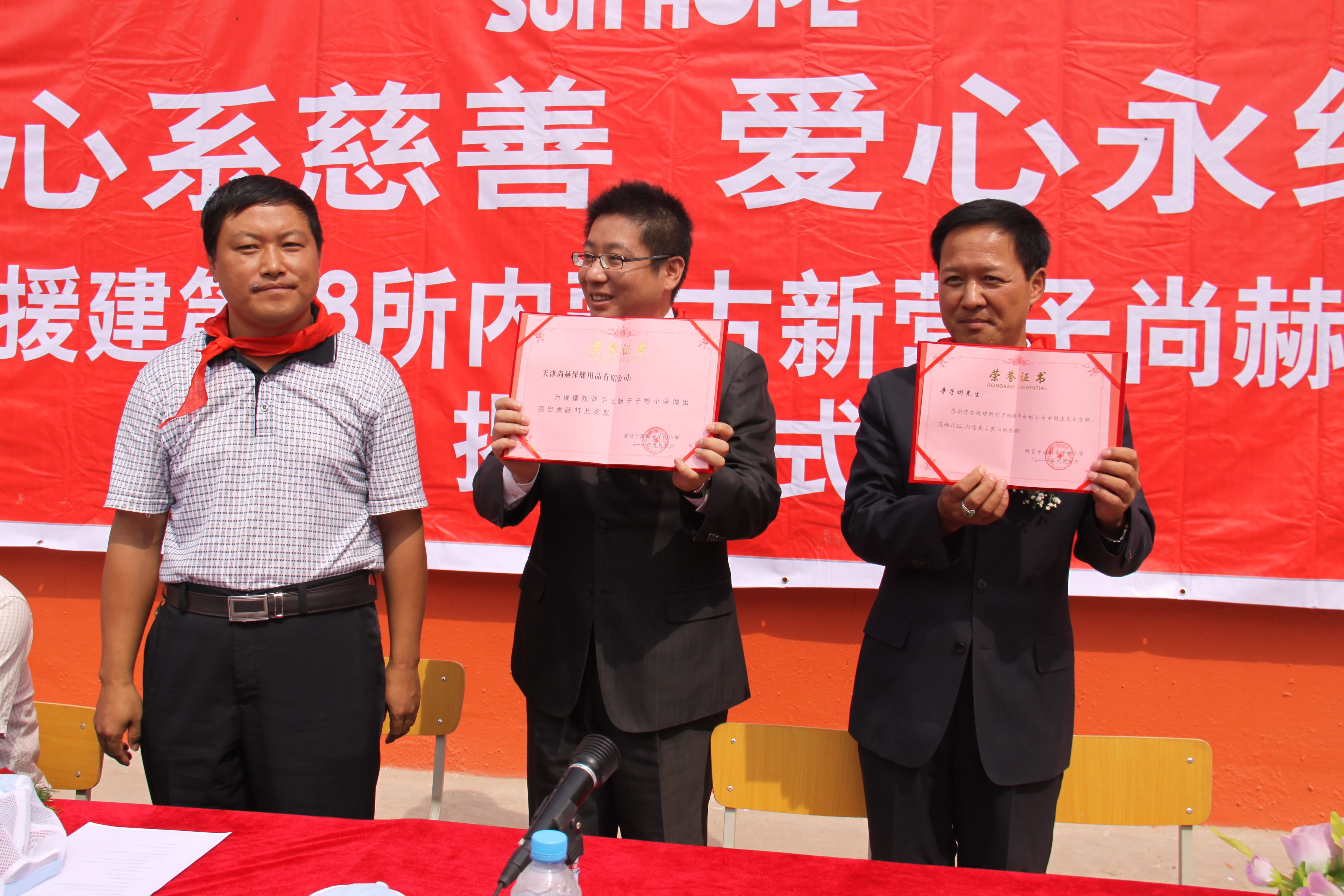 第18所 呼和浩特市新营子九州（中国）科技有限公司官网辛子彬小学